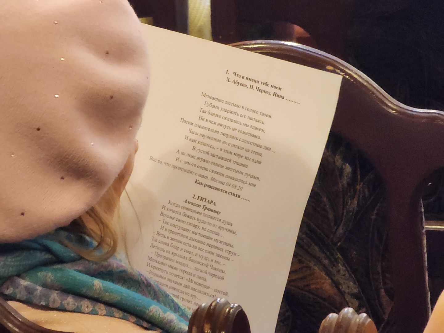 Черноголовка, Концерт, Колледж Скрябина,