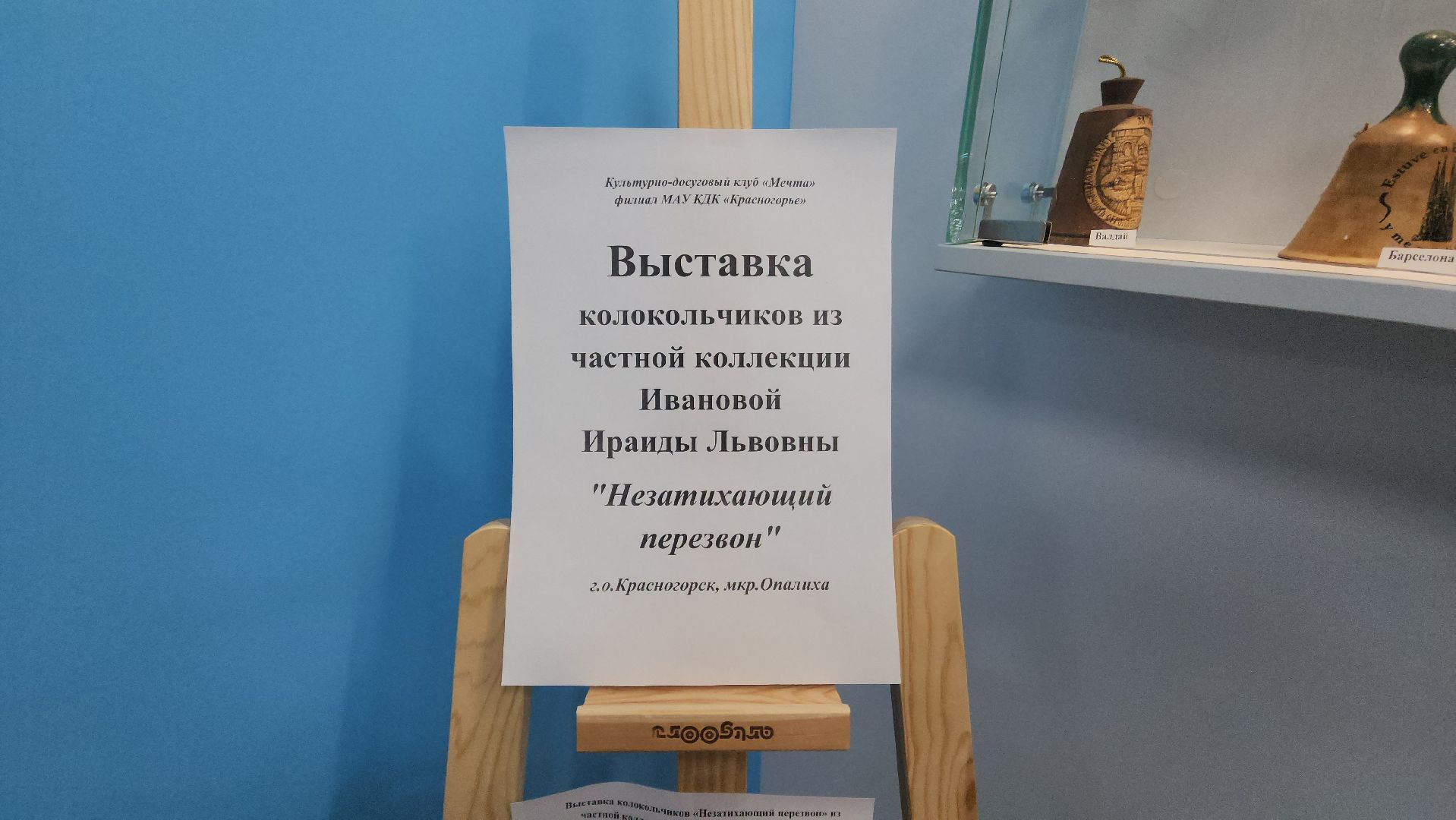 красногорск, татьянин день, день студентов, выставка, активное долголетие,