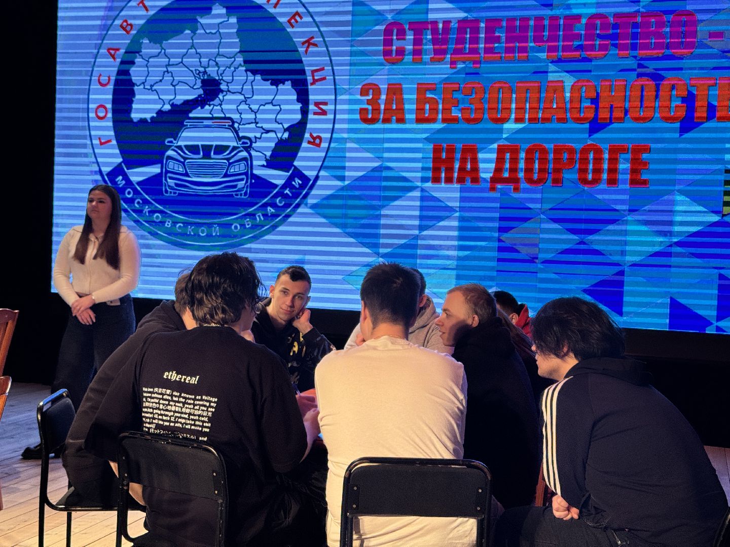 шаховская, госавтоинспекция, игры, студенты, студенты колледжа,