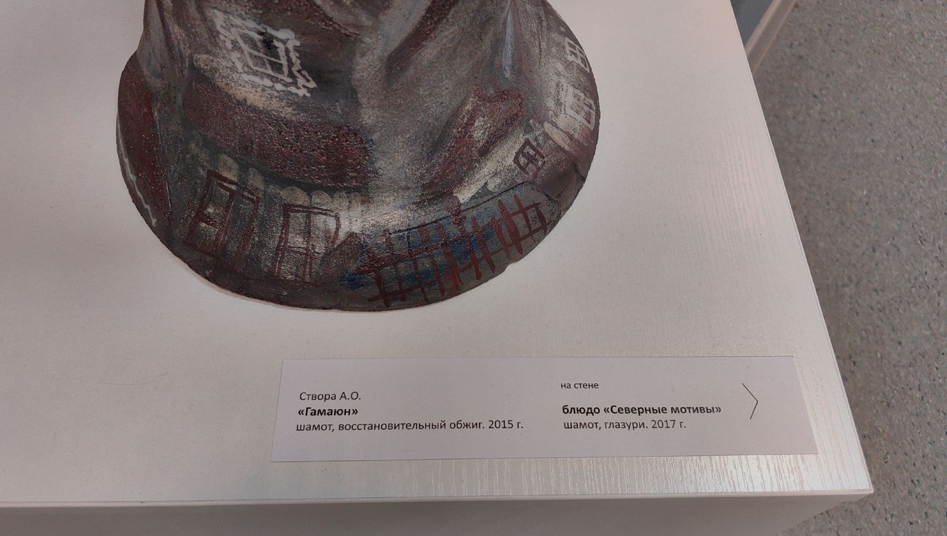 черепахи, сова, выставка, керамика, гобелен, природа, музей,