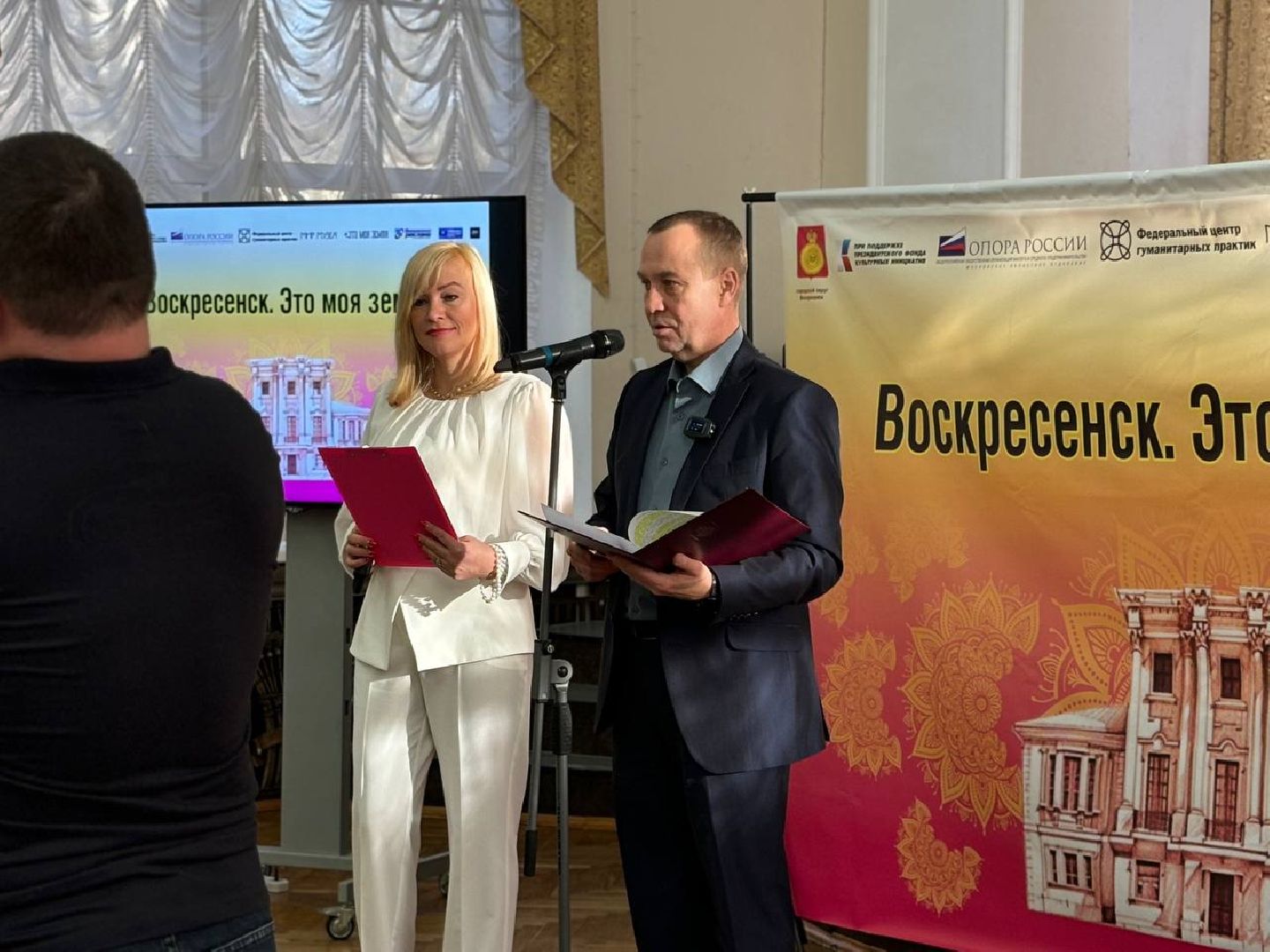 воскресенск, книга, история,