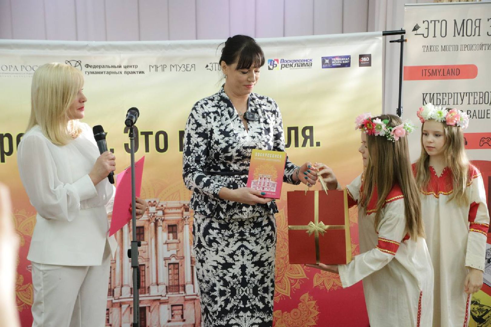 воскресенск, книга, история,