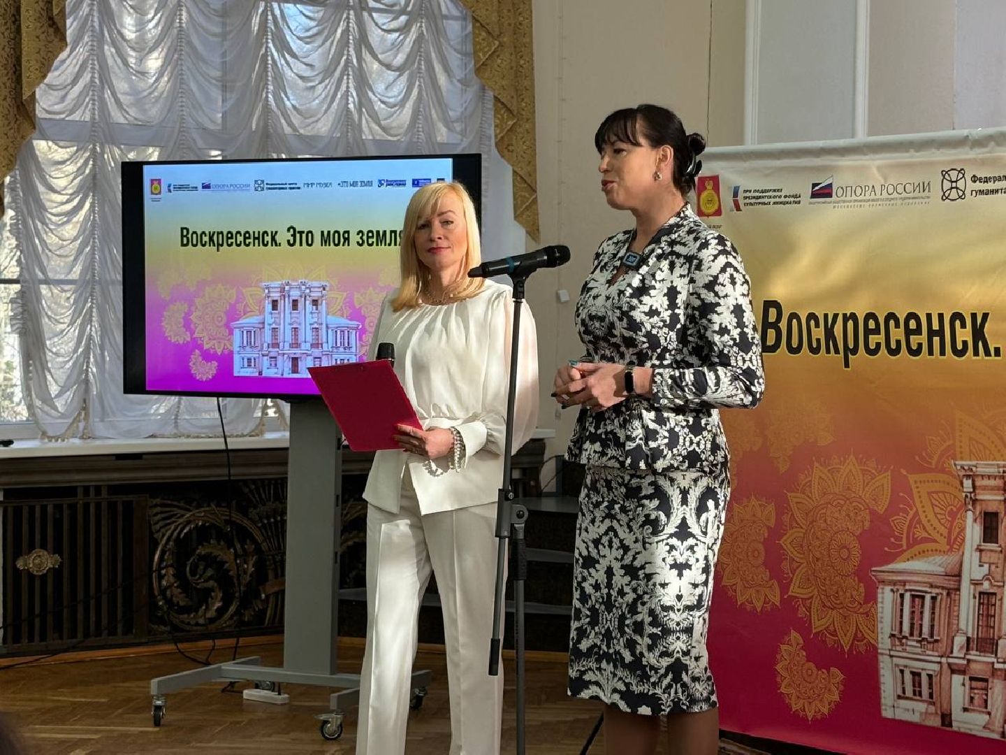 воскресенск, книга, история,