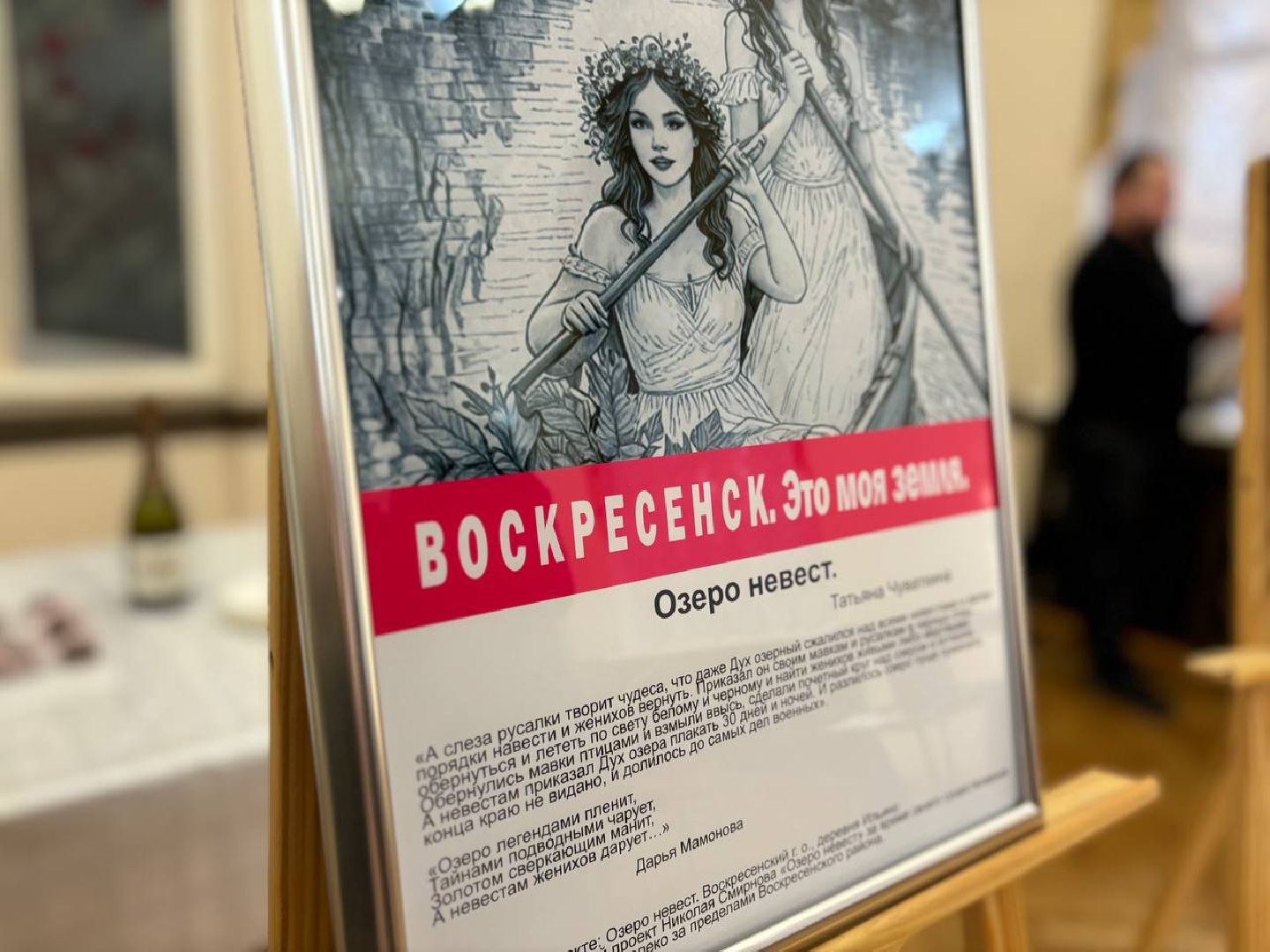 воскресенск, книга, история,