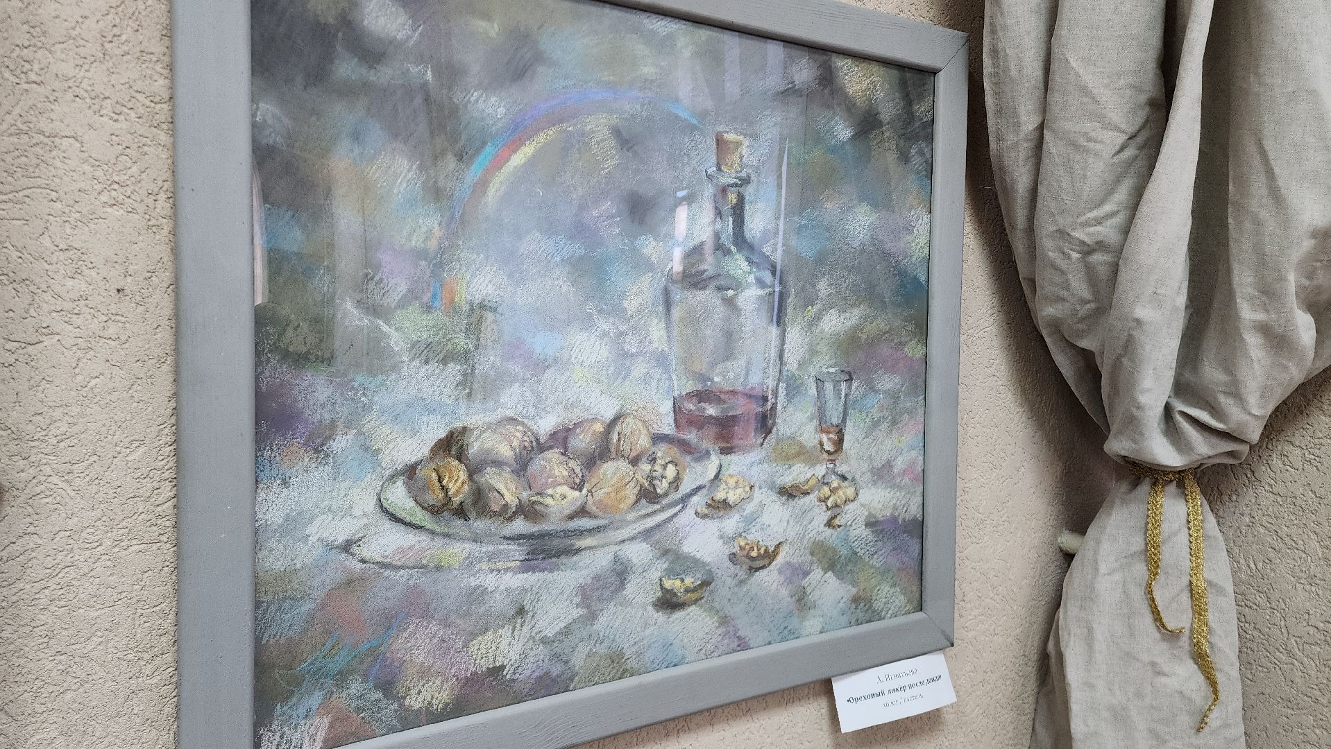 Бронницы, музей истории города бронницы, Новая выставка картин, Художник Бронницы, вертикалки,