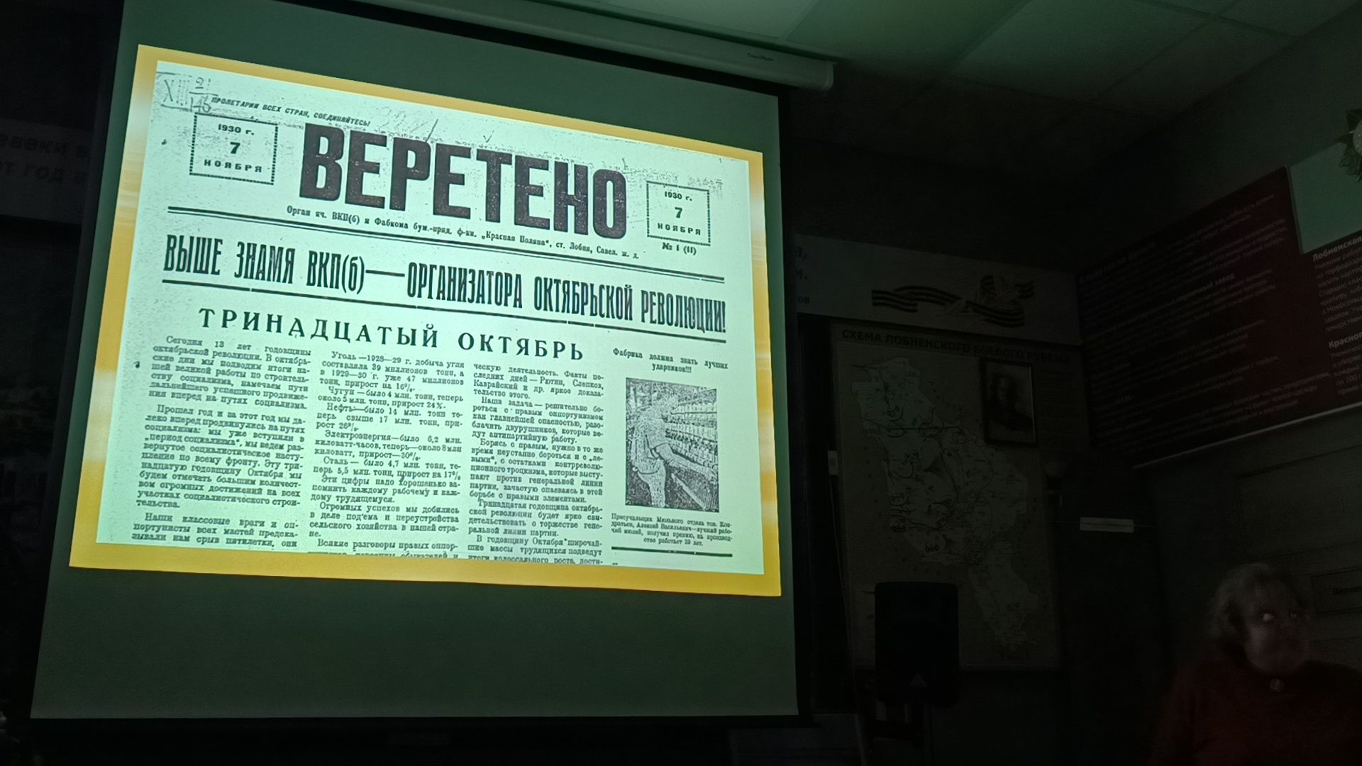 лобня, газета, музей,