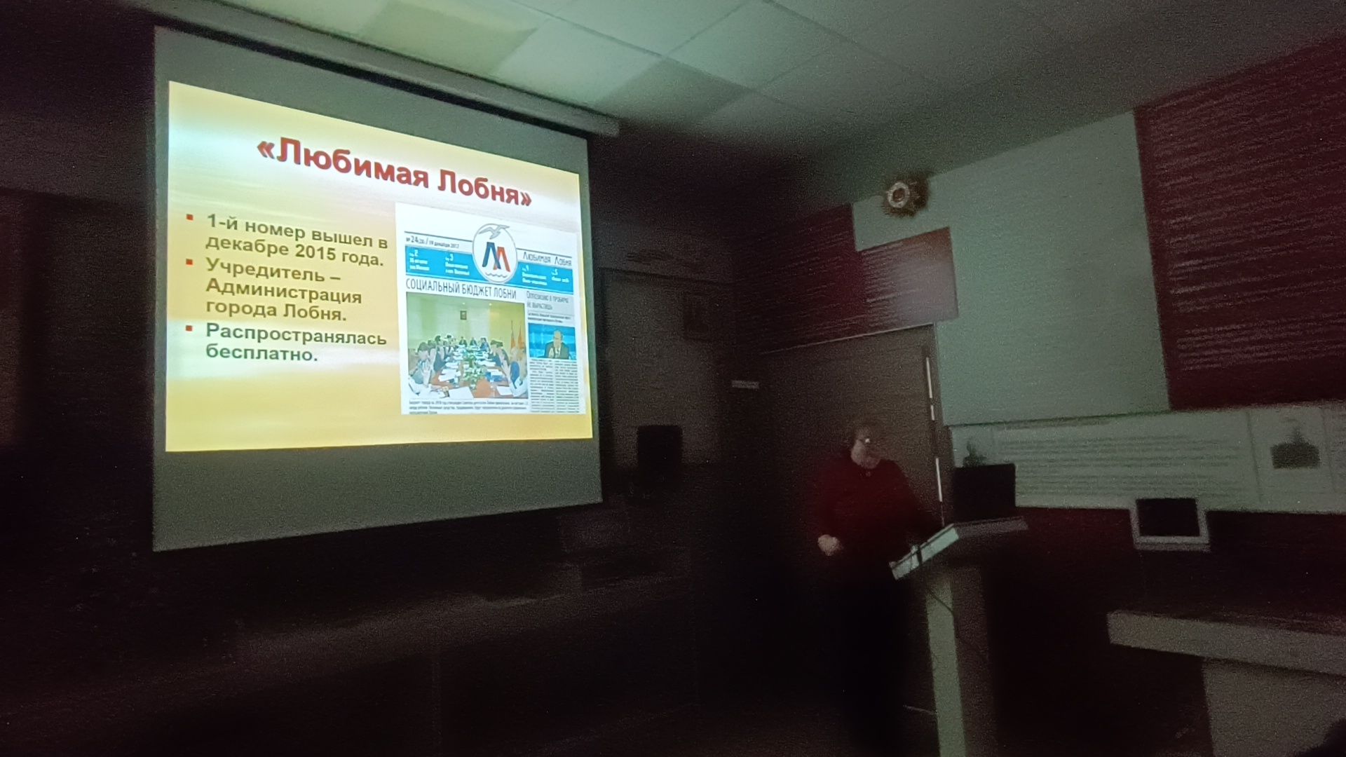 лобня, газета, музей,