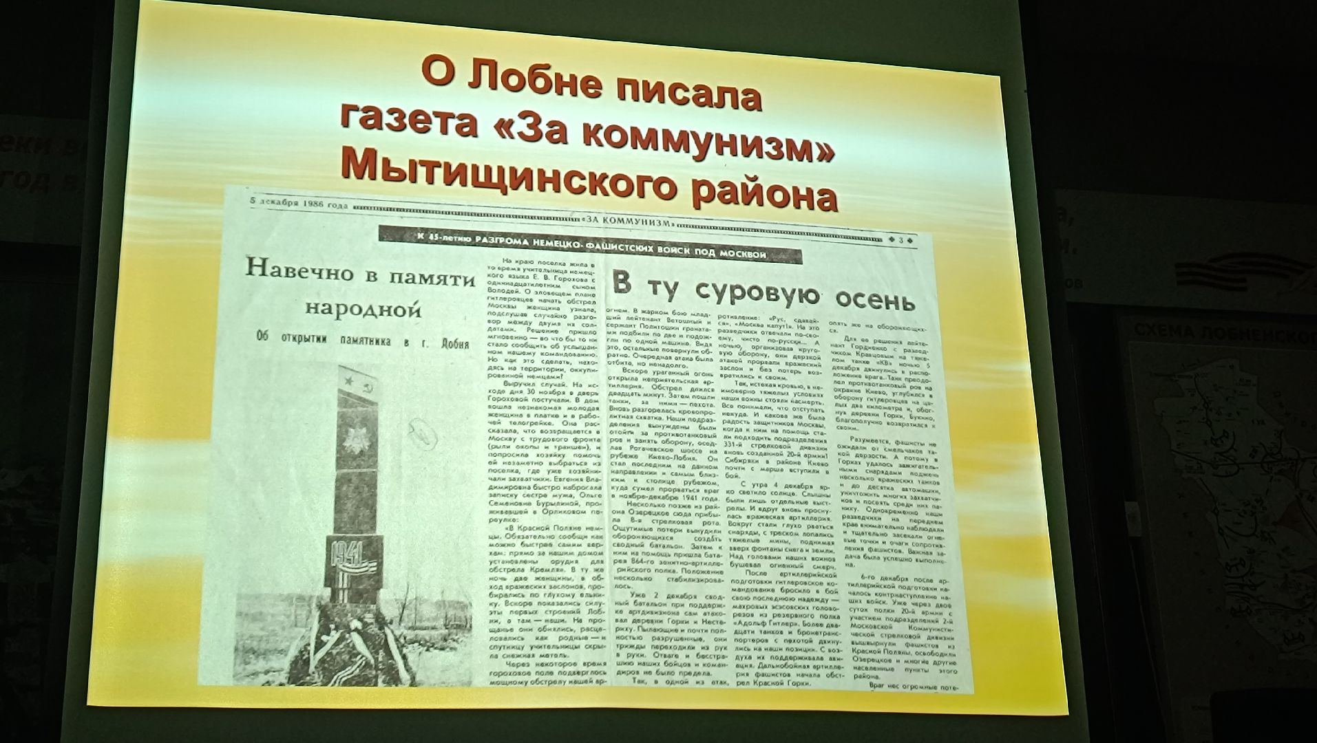 лобня, газета, музей,