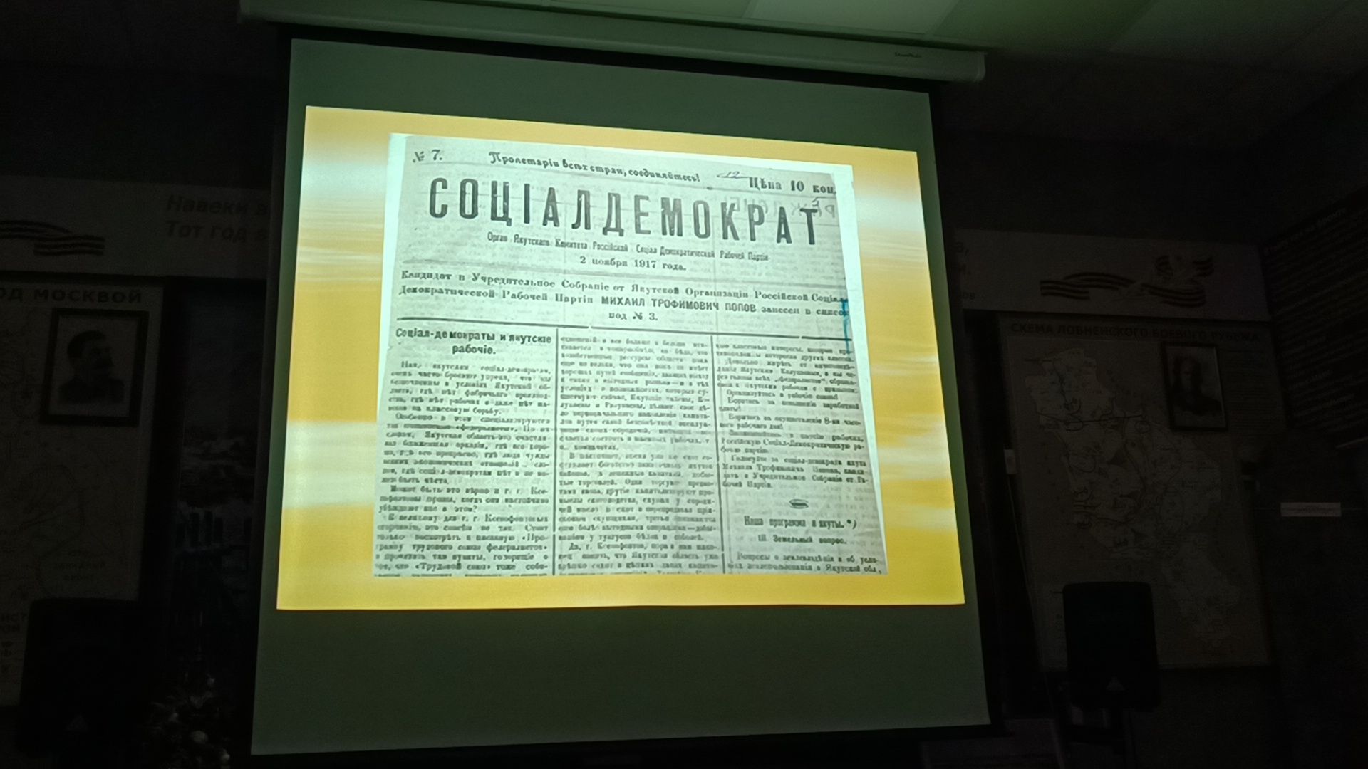 лобня, газета, музей,