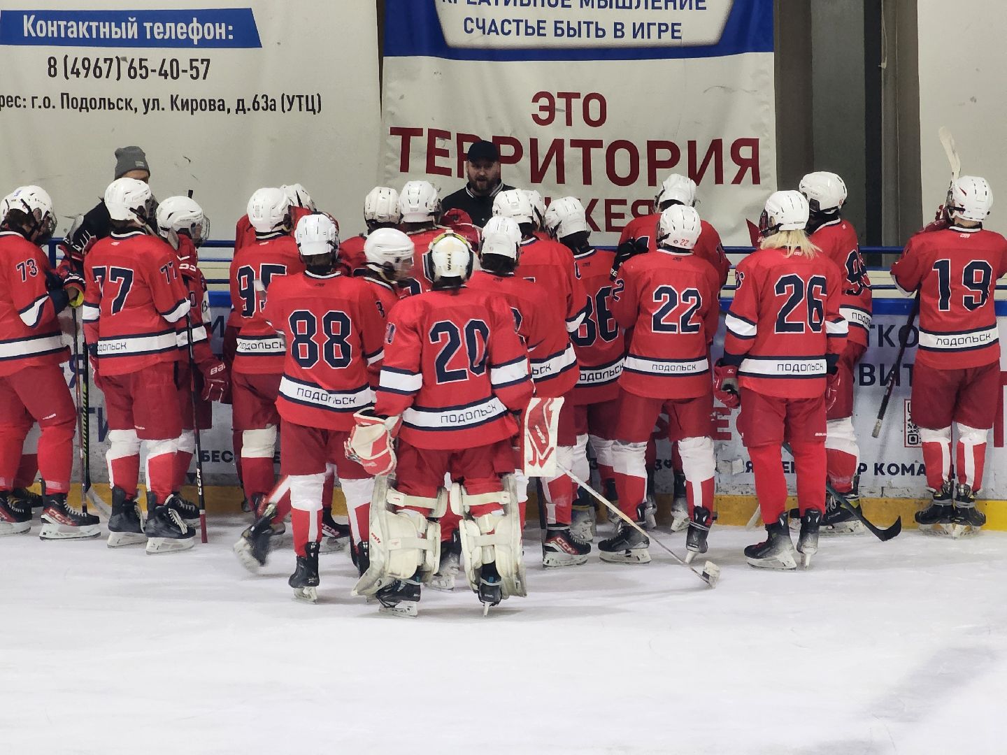 подольск, хоккей, игры, Витязь,