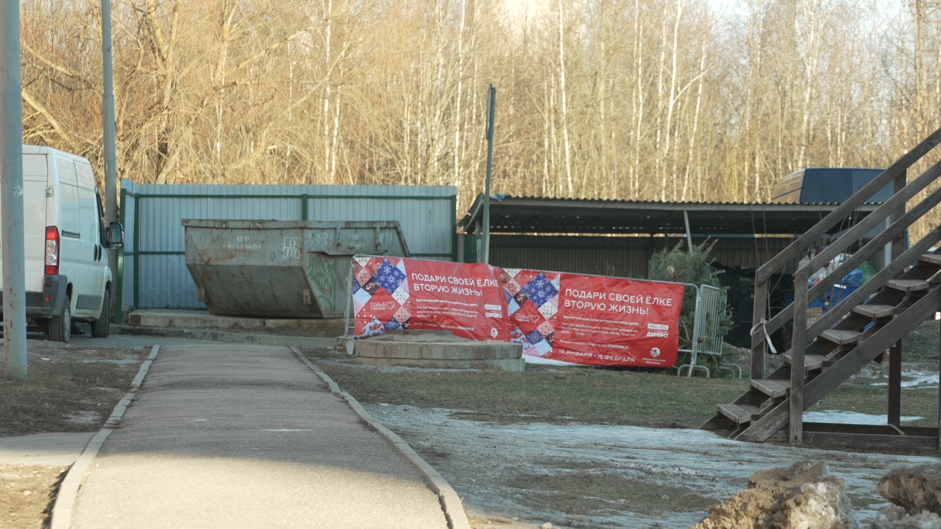 Сдай елку на переработку, экология подмосковья, хвойные деревья, елка в переработку, вторая жизнь елке,
