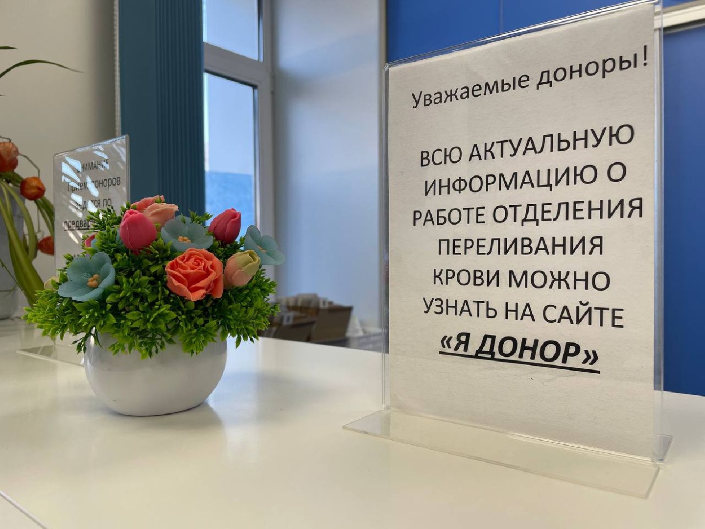 Дмитров, Дмитровская больница, Почетный донор,