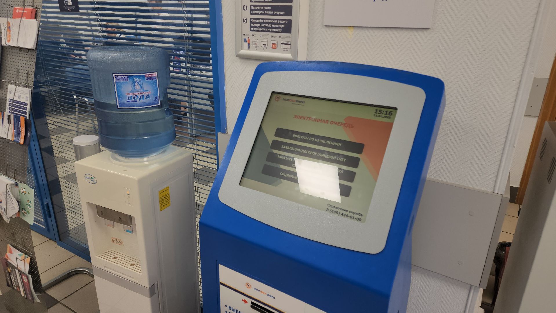 кашира, выездная администрация, мособлеирц, оплата жкх, вертикалки,