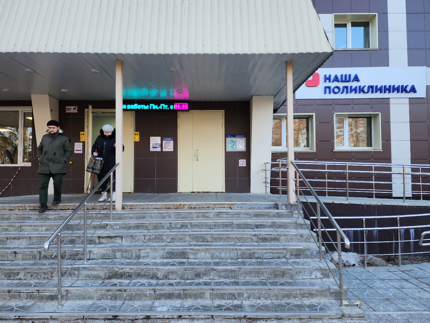 раменское, медицина, новое оборудование,