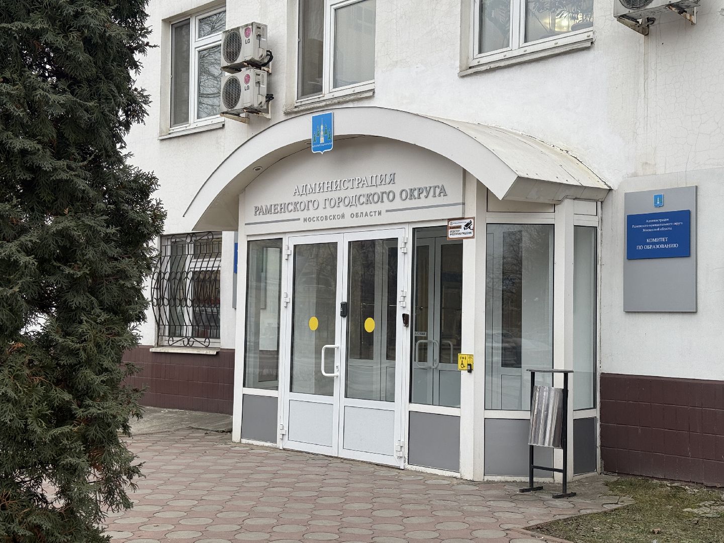 образование, раменское, школа, детский сад,