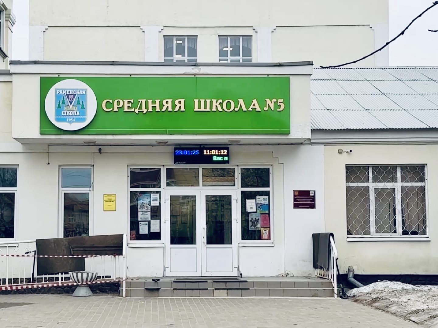 образование, раменское, школа, детский сад,