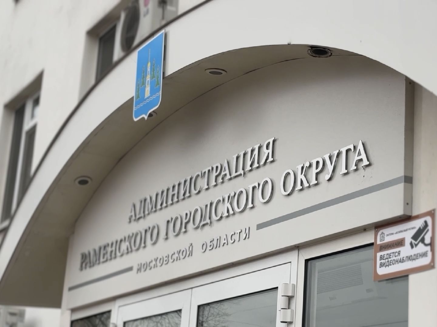 образование, раменское, школа, детский сад,