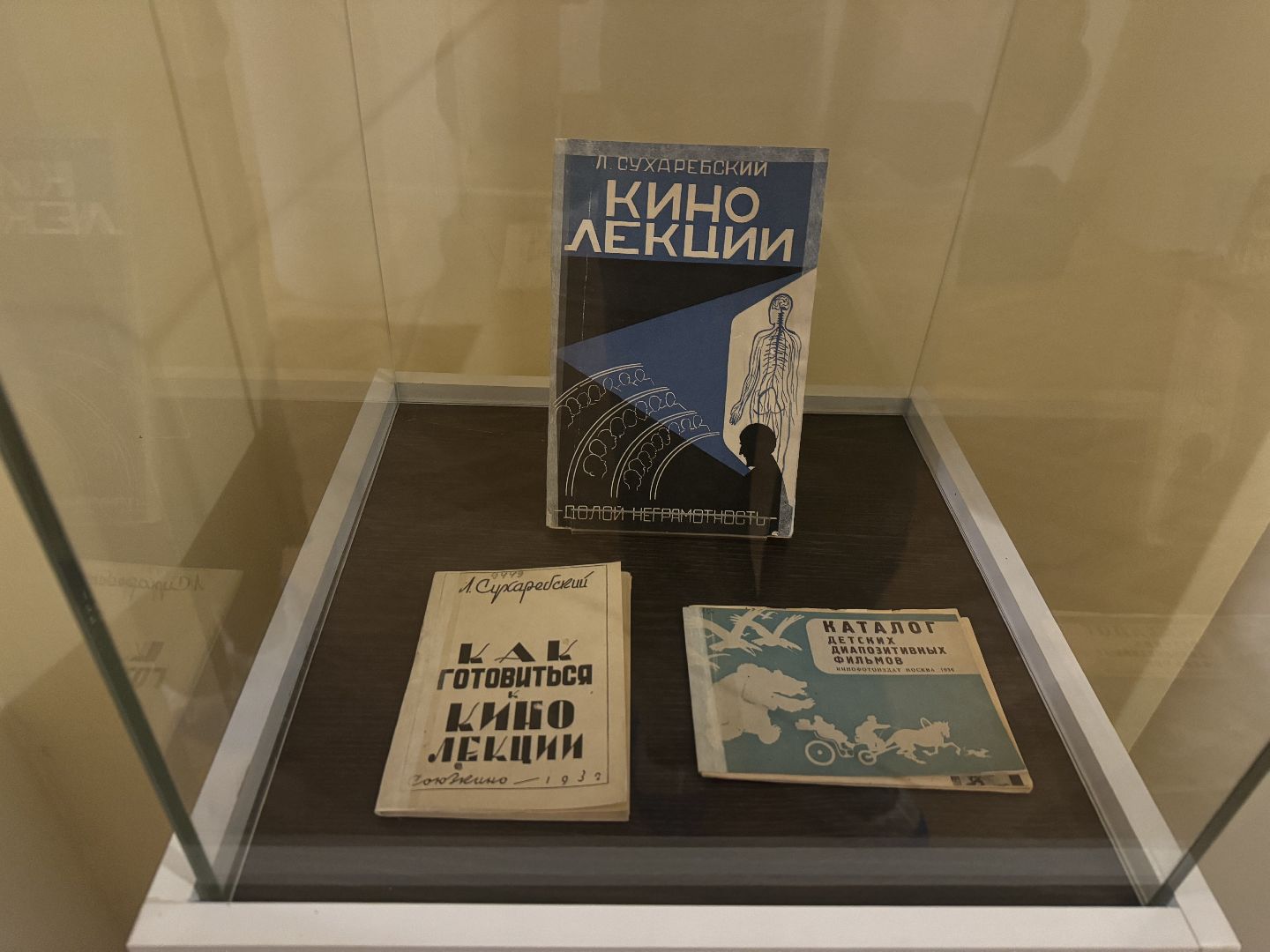 Кинопоказ, Ленин, Усадьба Горки, музей заповедник горки ленинские, Премьера фильма,