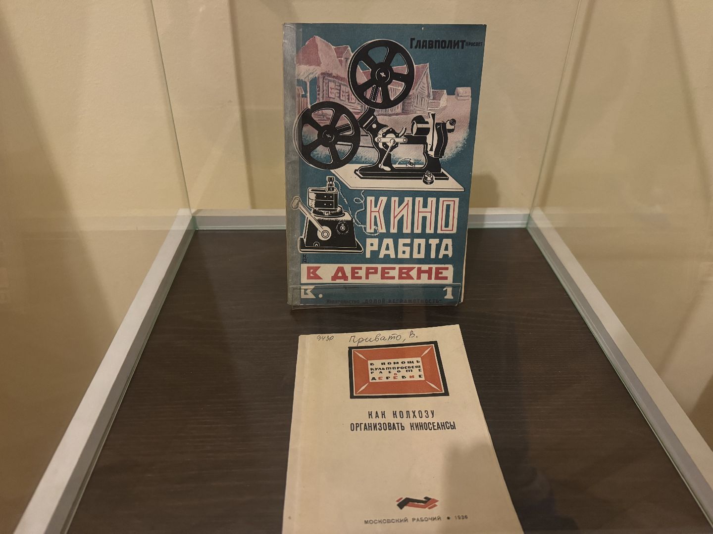 Кинопоказ, Ленин, Усадьба Горки, музей заповедник горки ленинские, Премьера фильма,