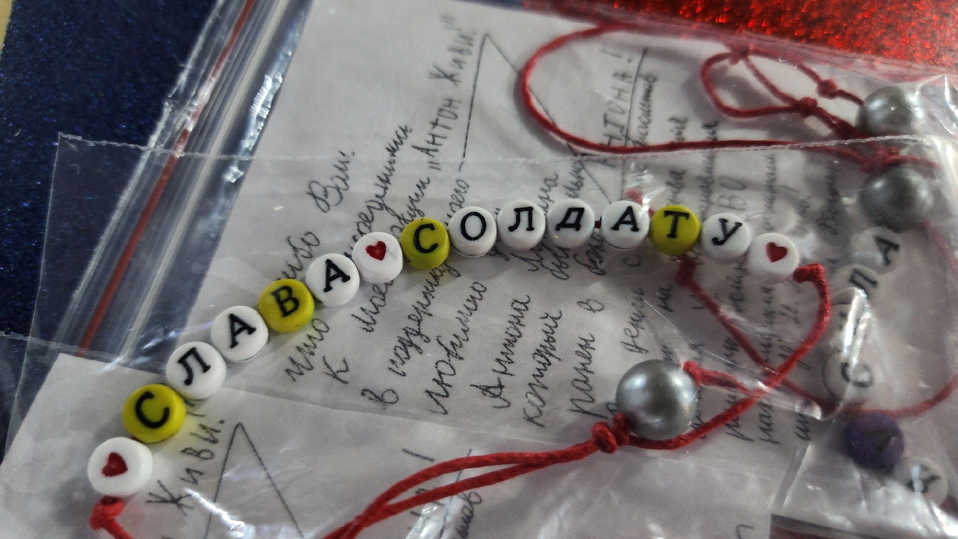 ЮИД, волонтры, дети, военнослужащие, СВО, Лосино-Петровский,