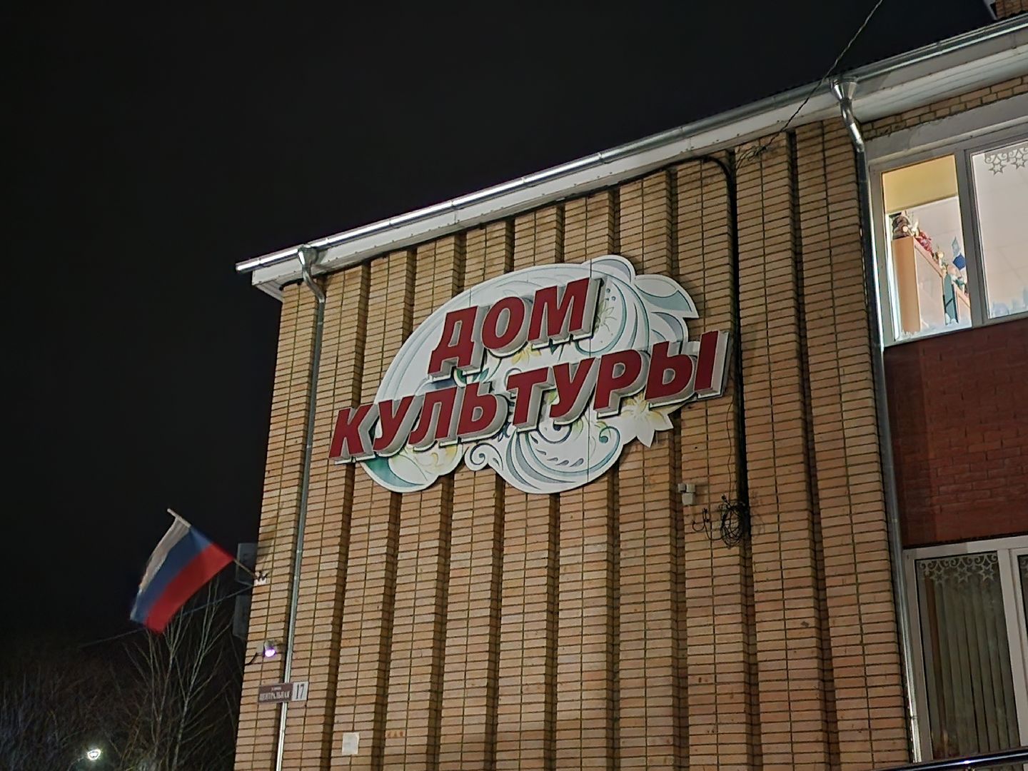 Ансамбль, Танцы, Истра,