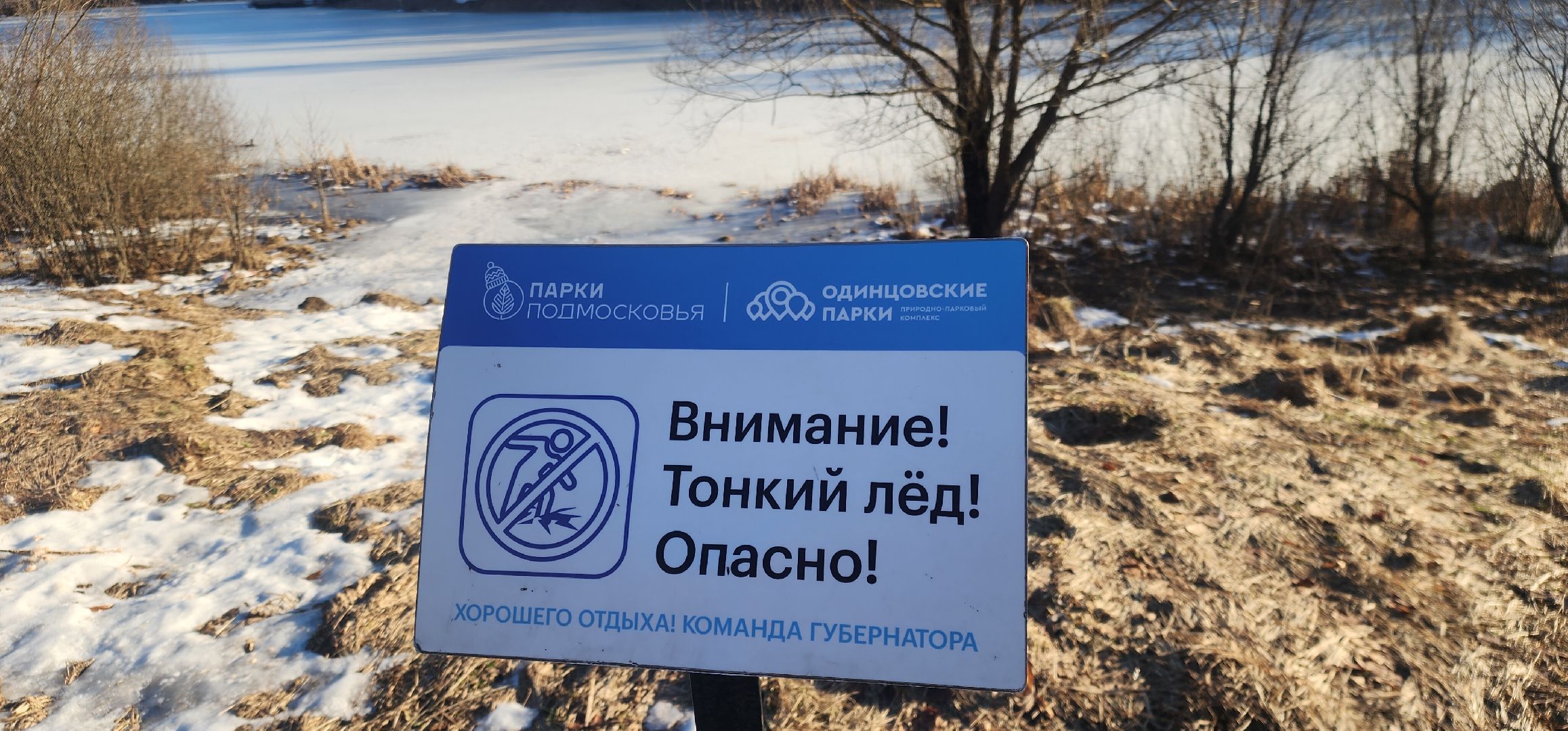 Большие Вяземы, Безопасность, Служба спасения, вертикалки,