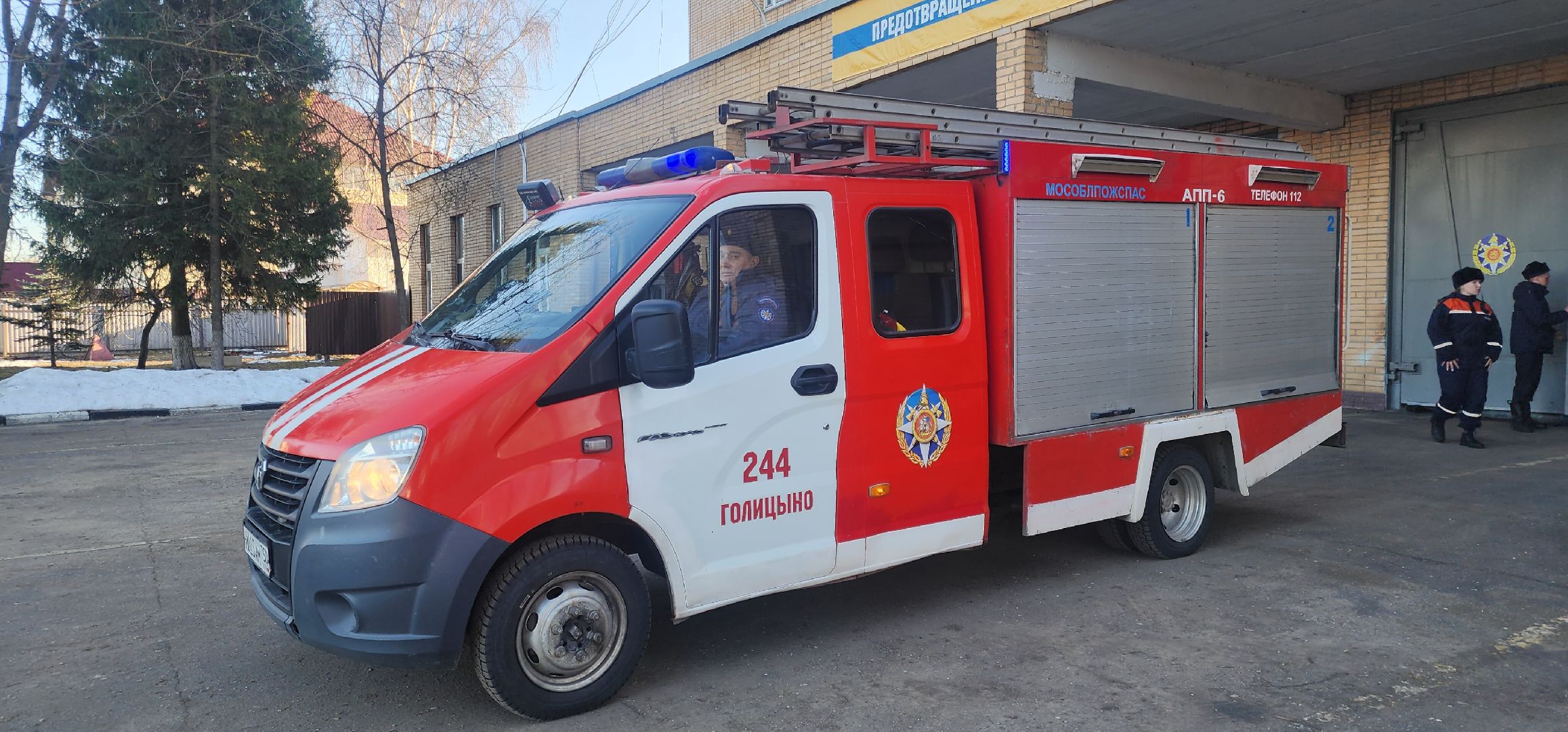 Большие Вяземы, Безопасность, Служба спасения, вертикалки,