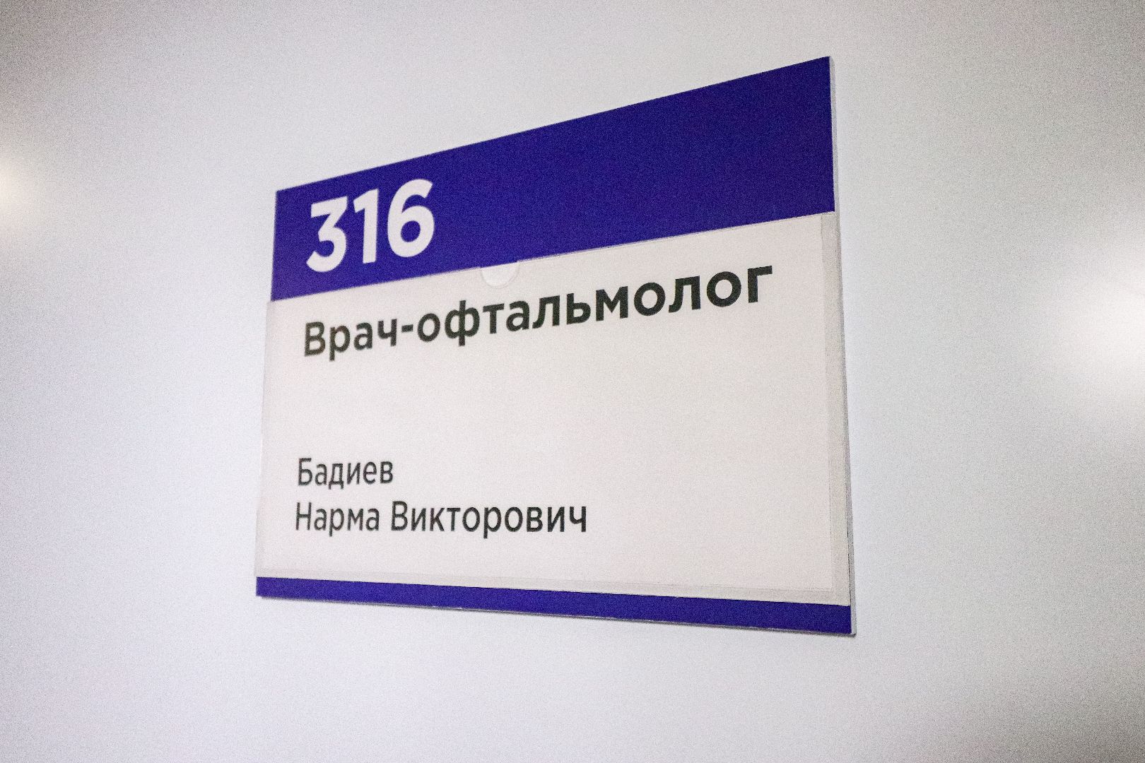 Клин, общество, медицина, новое диагностическое оборудование, врачи, вертикалки,