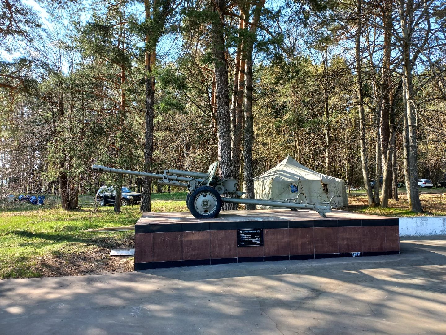 благоустройство, мемориал, Рубеж обороны, подготовка, Протвино