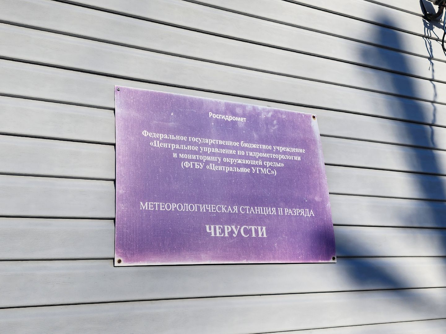 погода, наука, климат