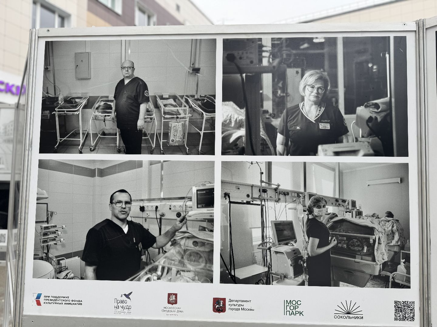 Фотовыставка, врач-неонатолог, видновский перинатальный центр,