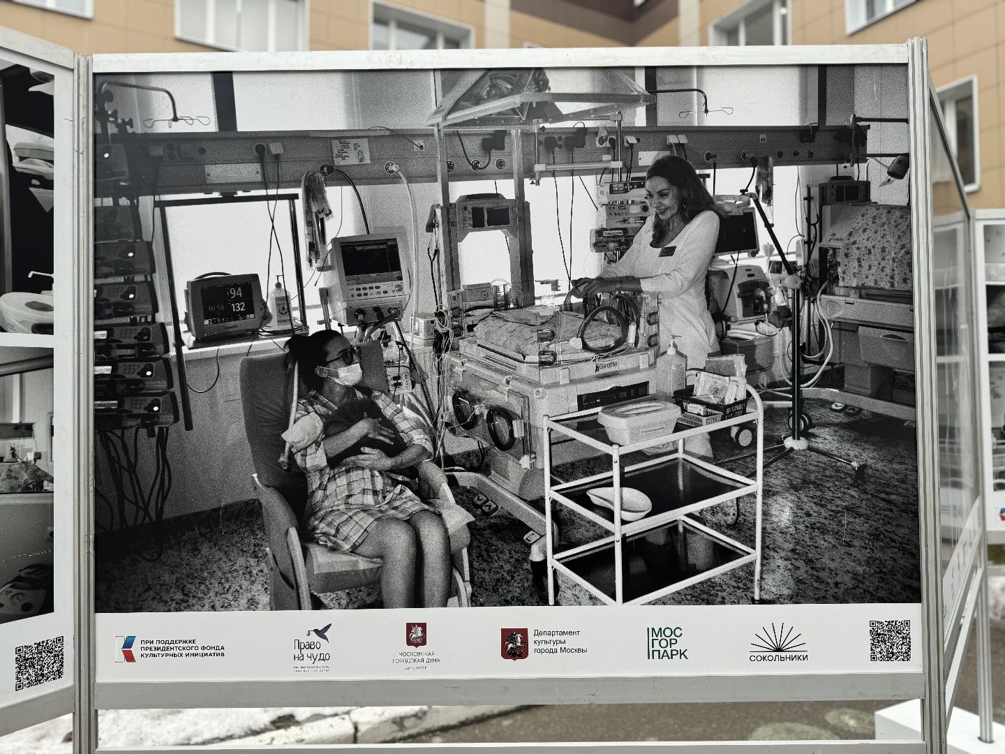 Фотовыставка, врач-неонатолог, видновский перинатальный центр,