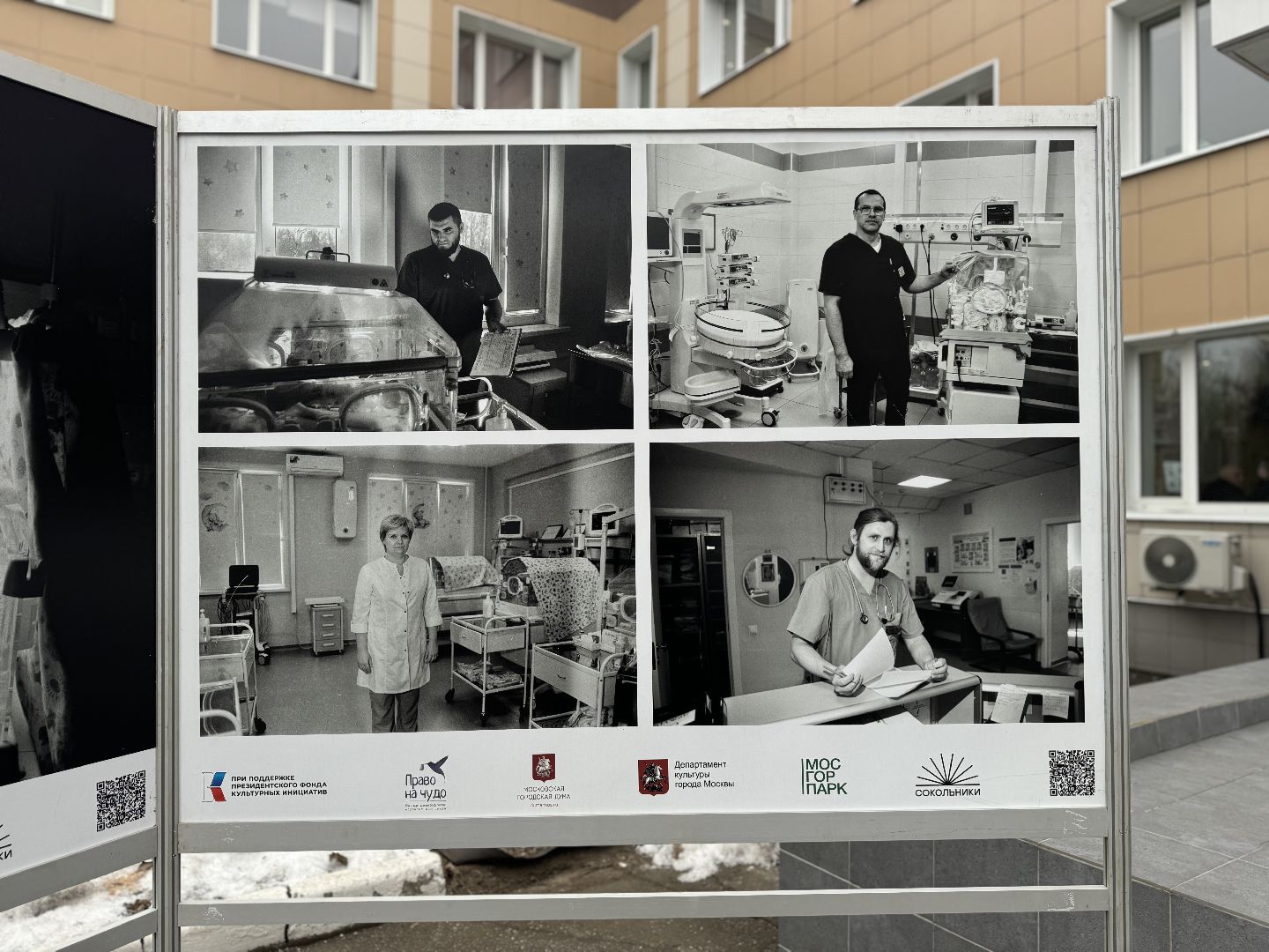 Фотовыставка, врач-неонатолог, видновский перинатальный центр,