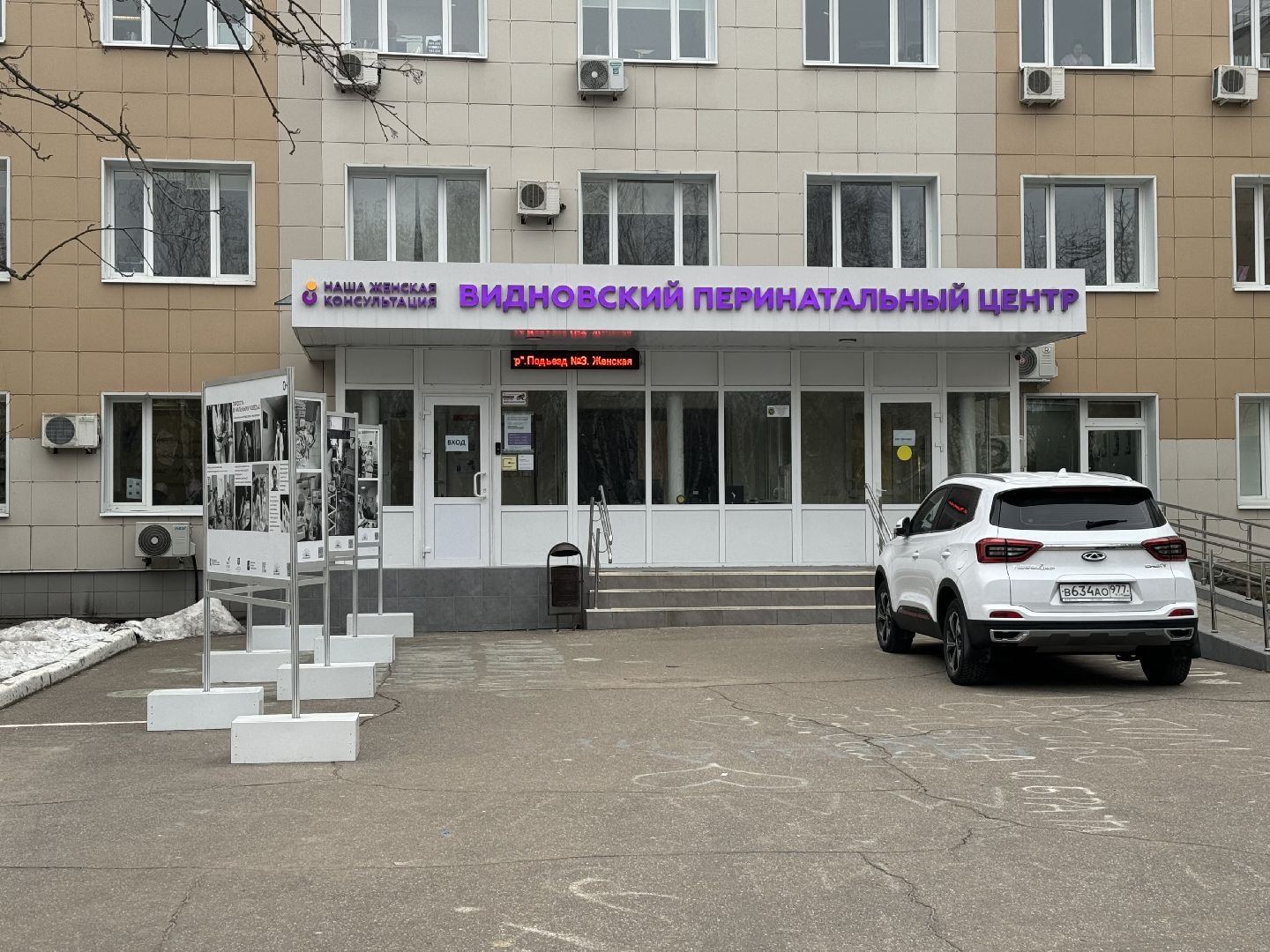 Фотовыставка, врач-неонатолог, видновский перинатальный центр,