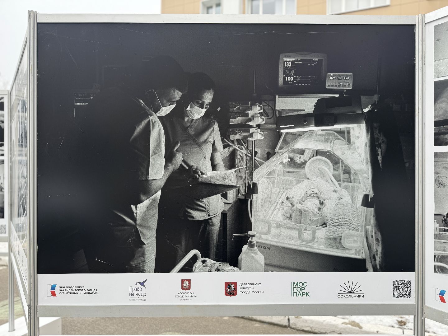 Фотовыставка, врач-неонатолог, видновский перинатальный центр,