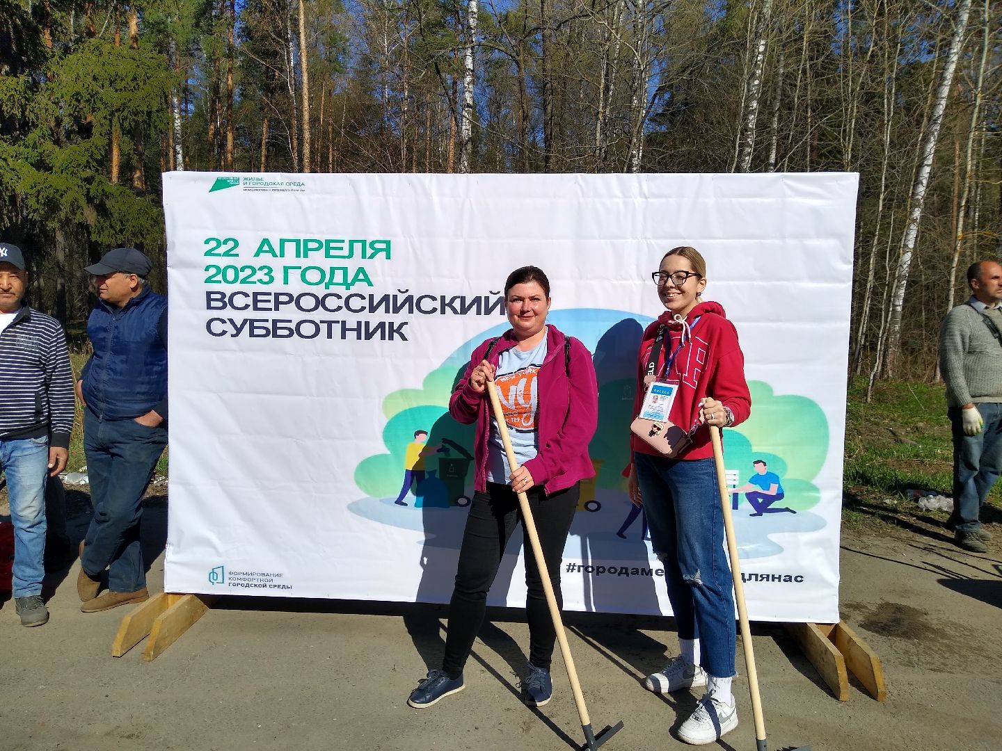 Раменское, субботник, МИСК, РИАМО