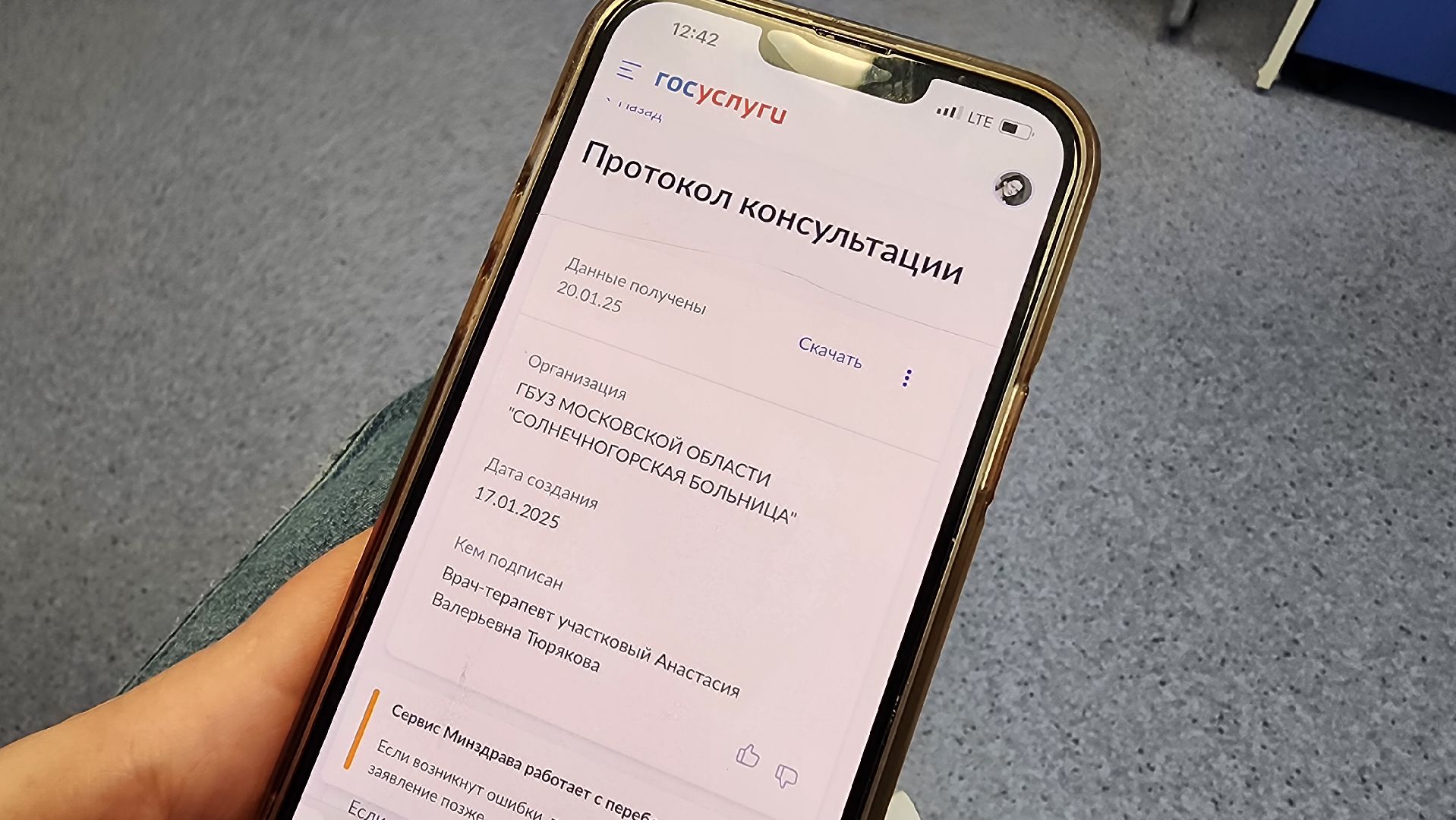 солнечногорск, медицина, центральная поликлиника, терапия, новые кадры,