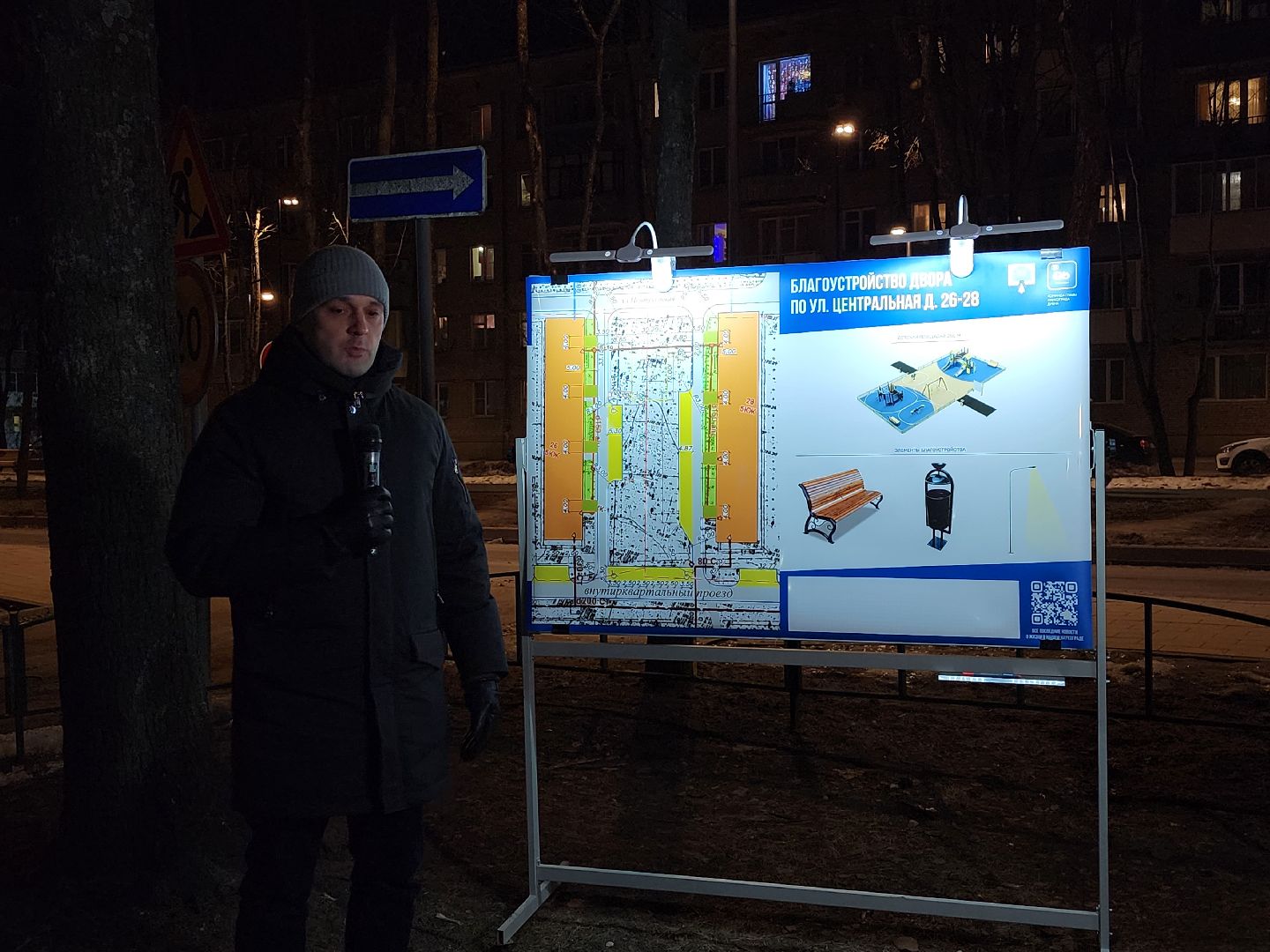 Дубна, Встреча с жителями, Благоустройство двора, Жкх, вертикалки,