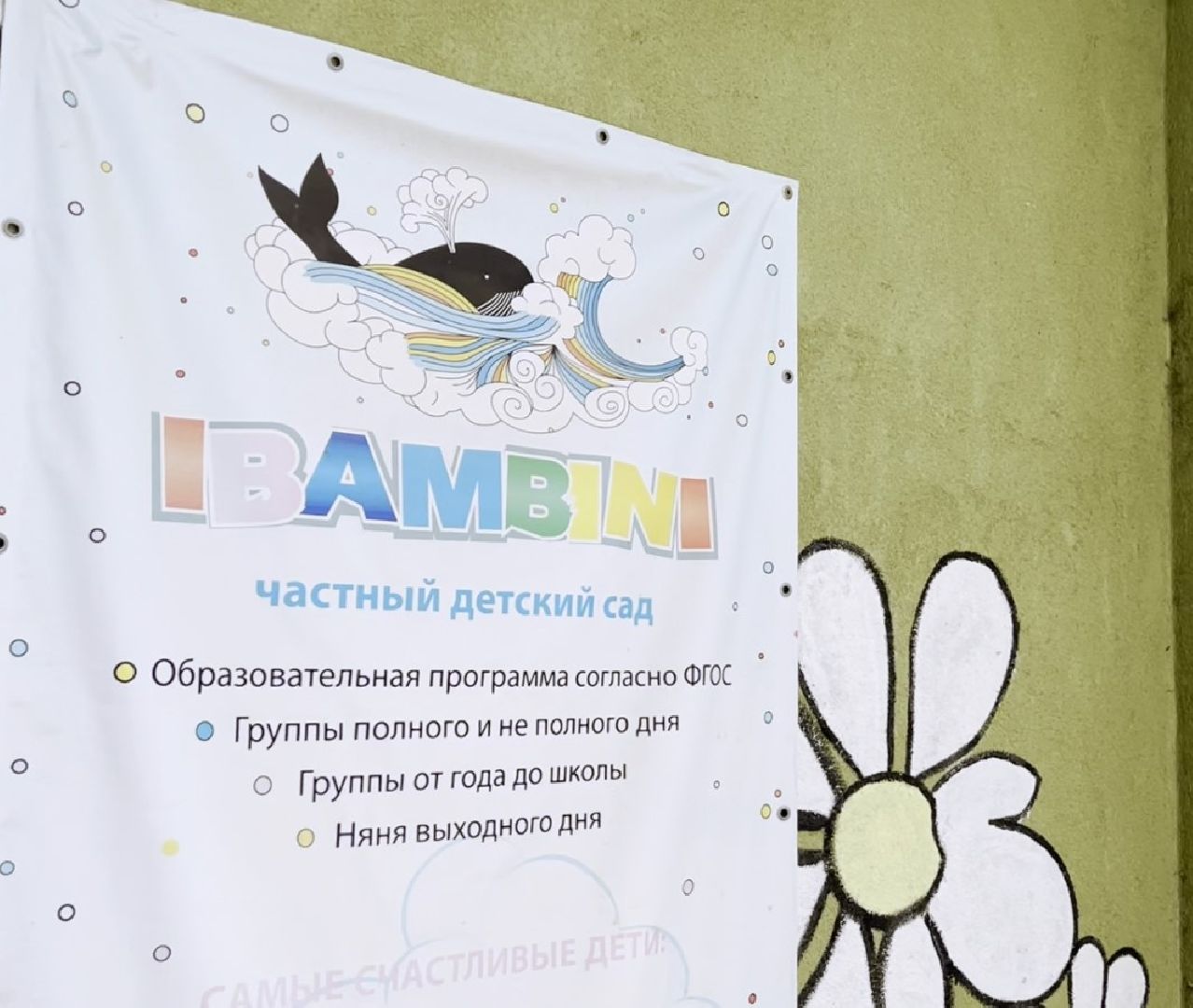 Фрязино, общество