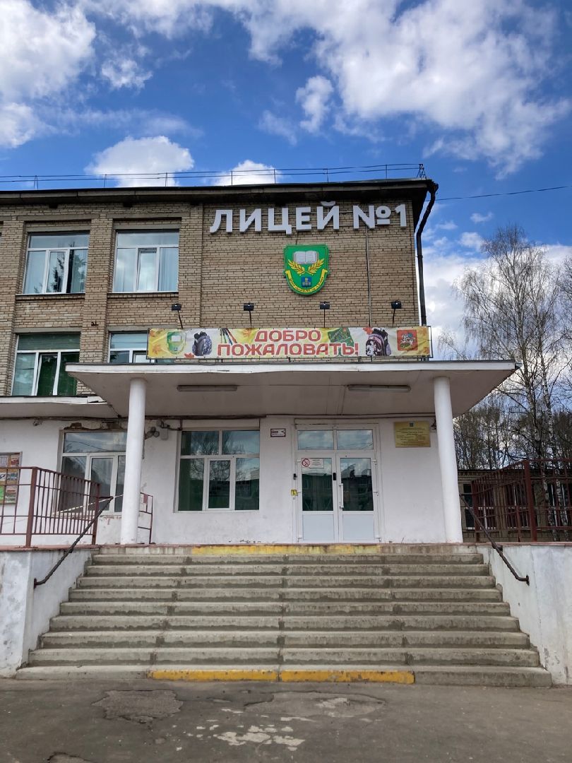 Солнечногорск, образование, лицей №1, ОБЖ, пожарные, спасатели