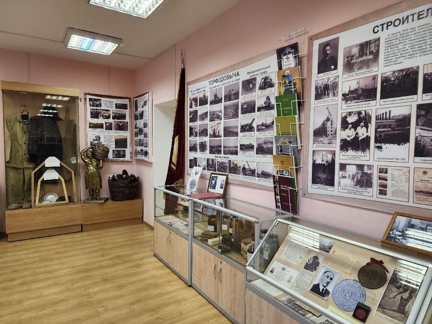 шатурский музей, краеведение, шатура,