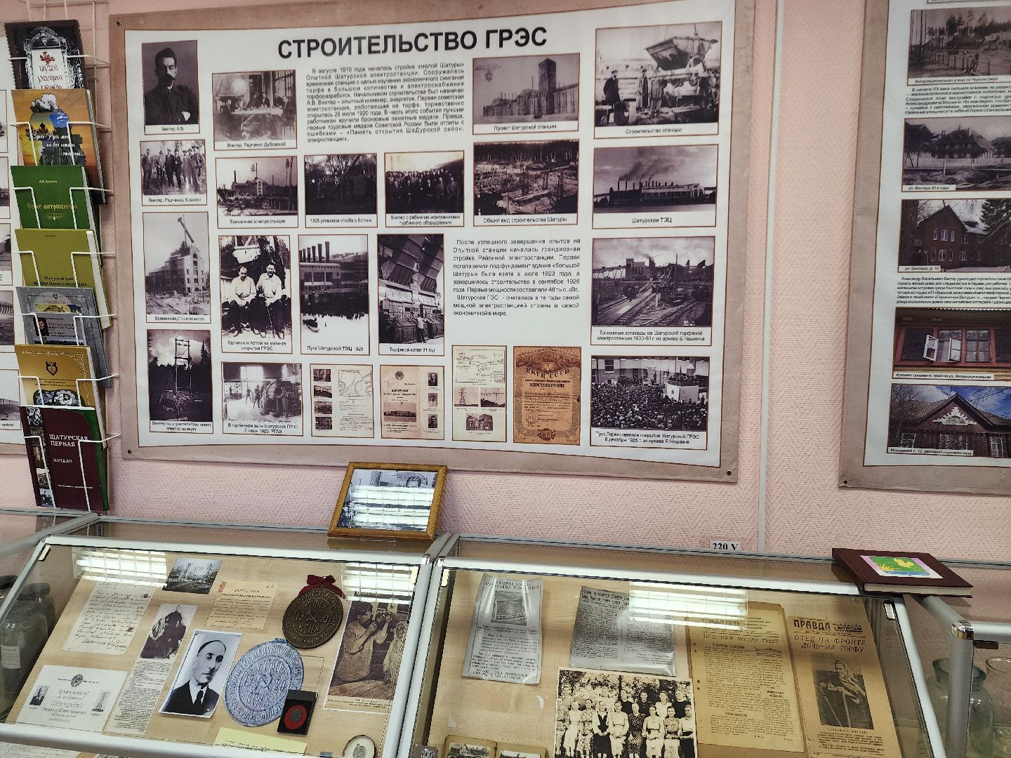 шатурский музей, краеведение, шатура,