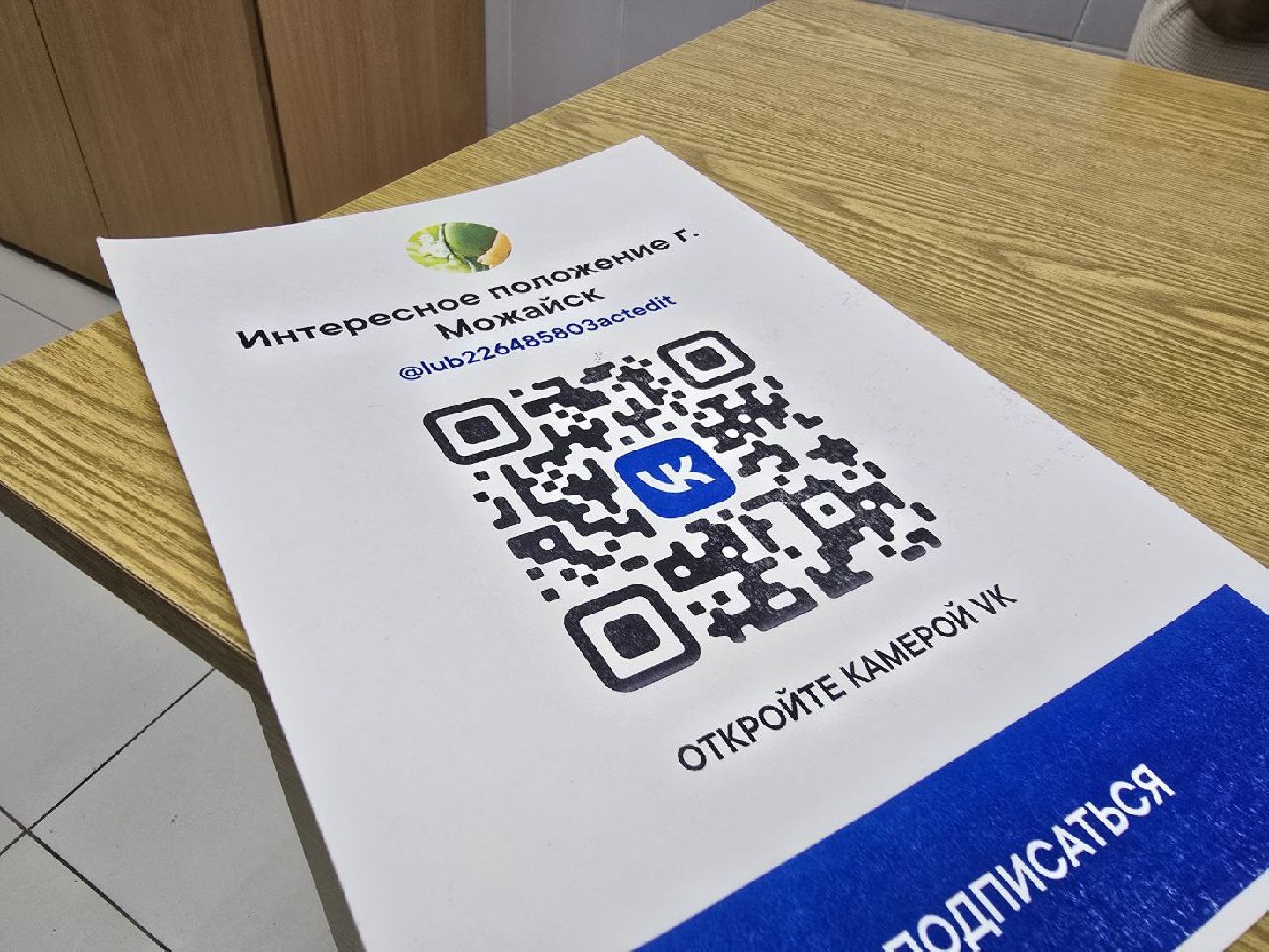 можайск, можайский муниципальный округ, подмосковье, можайская больница, психолог, школа беременных, онлайн-консультации, медицина, здравоохранение,