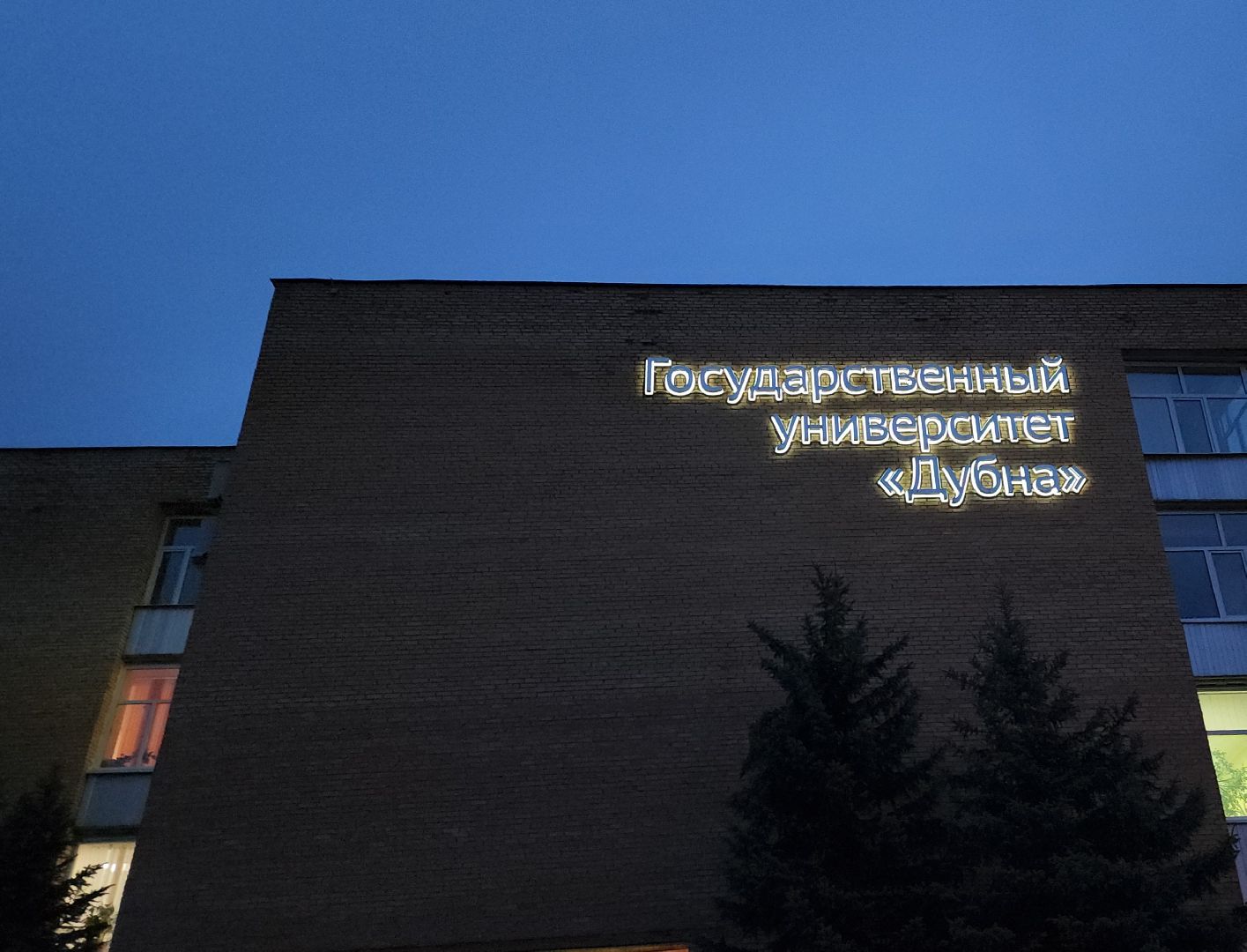 Дубна, Студент, День студента, Практическая стрельба, Спорт, Учеба, вертикалки,