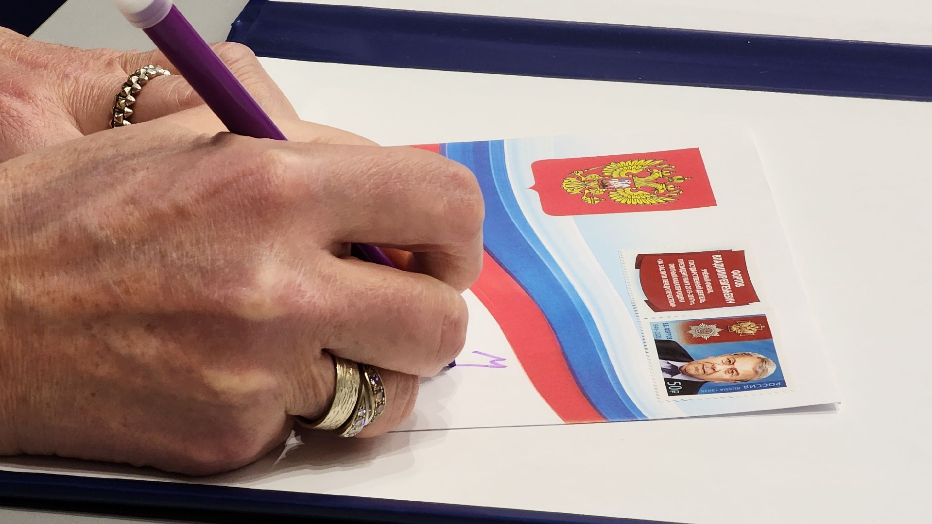 гашение почтовой марки,академик Владимир Фортов, Глуховская мануфактура, Ногинск, Богородский городской округ,