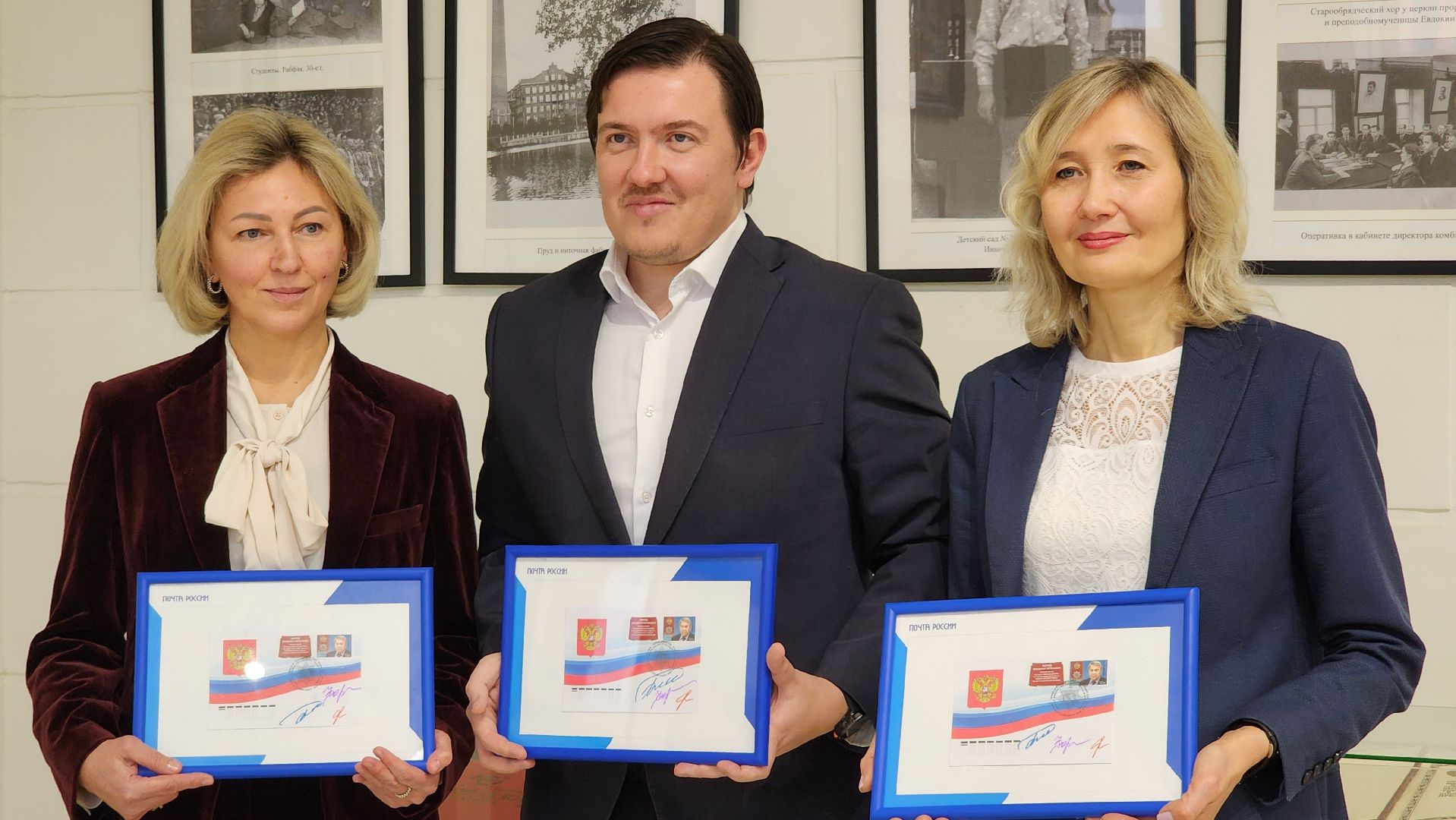 гашение почтовой марки,академик Владимир Фортов, Глуховская мануфактура, Ногинск, Богородский городской округ,