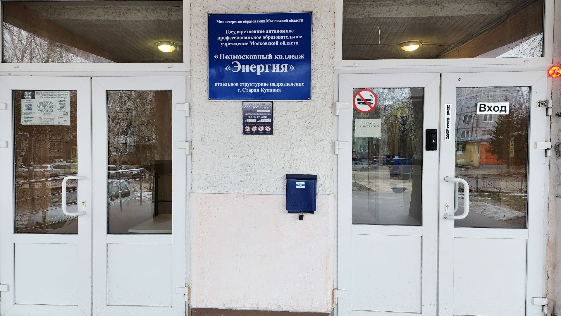 день студента, Татьянин день, колледж, Старая Купавна, Богородский городской округ,