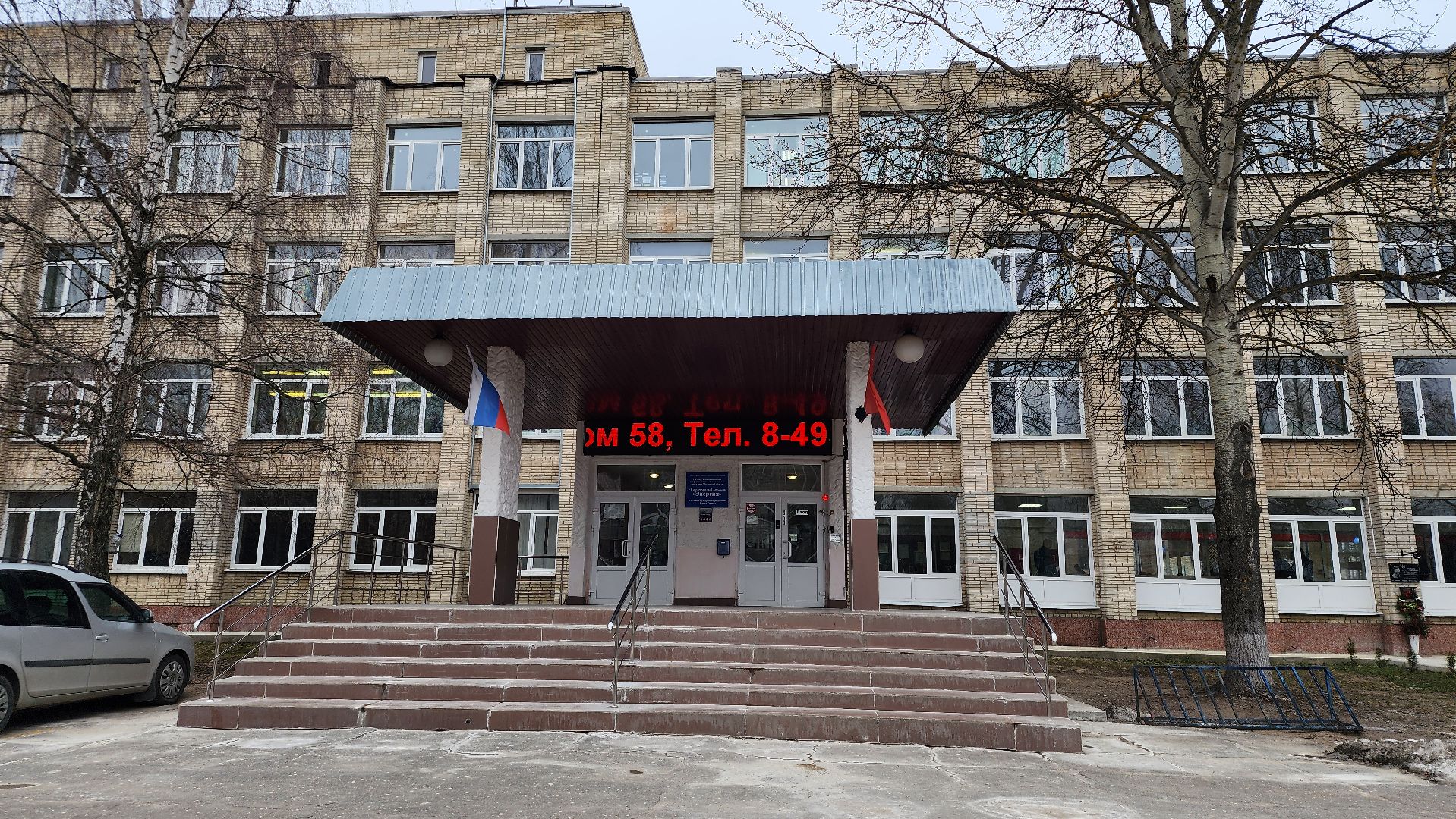 день студента, Татьянин день, колледж, Старая Купавна, Богородский городской округ,