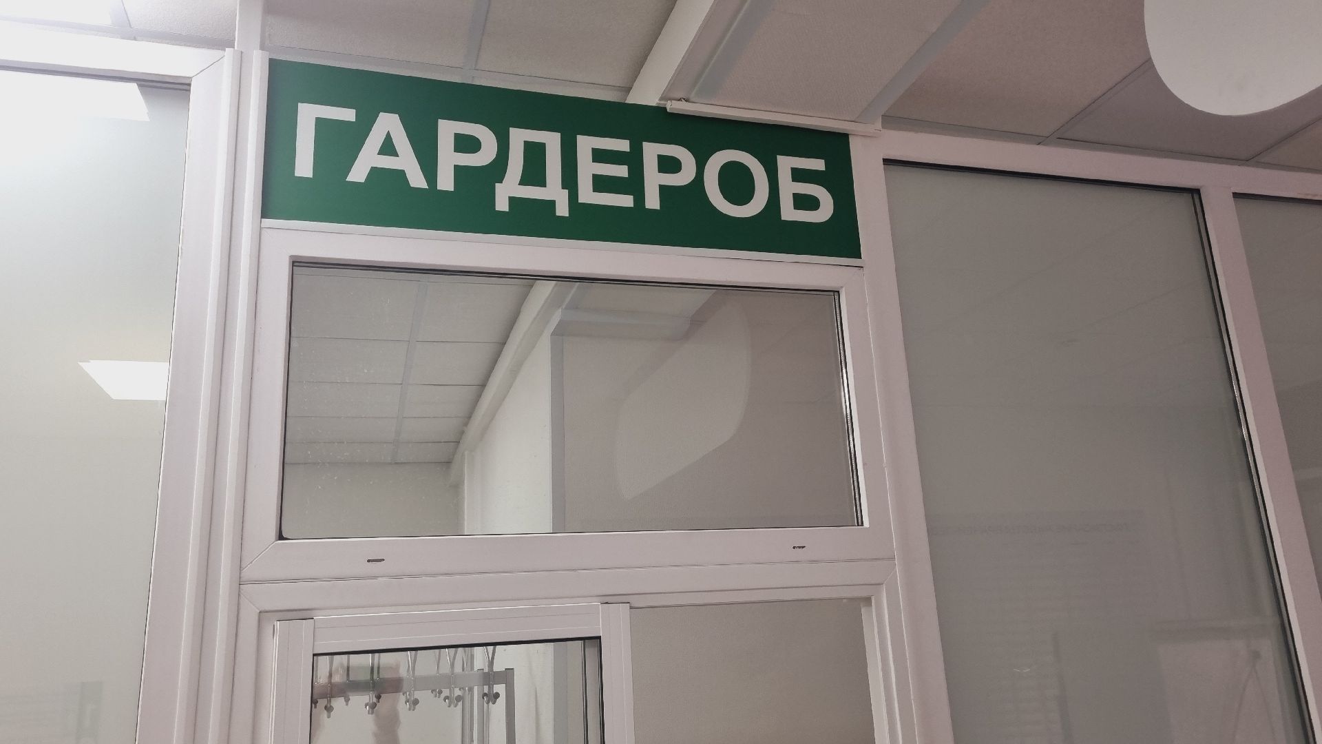 Подмосковье, Ивантеевка, мелицина, субботник