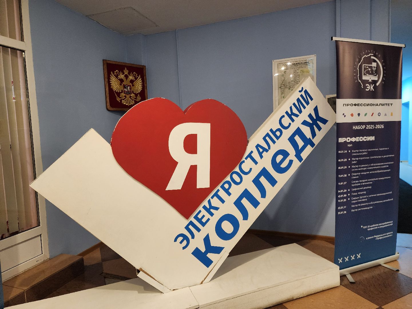 образование, колледж, история, студент, электросталь, день студента,